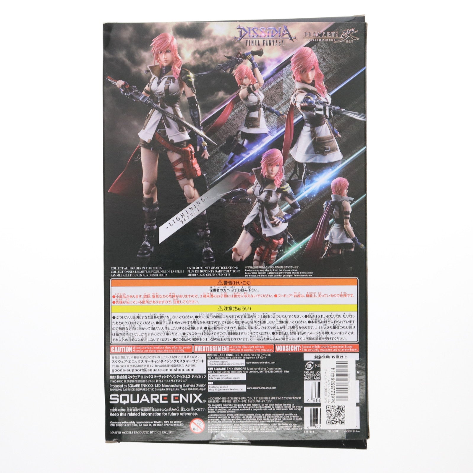 【中古即納】[FIG] PLAY ARTS改(プレイアーツ改) ライトニング DISSIDIA FINAL FANTASY(ディシディア ファイナルファンタジー) 完成品 可動フィギュア スクウェア・エニックス(20180112)