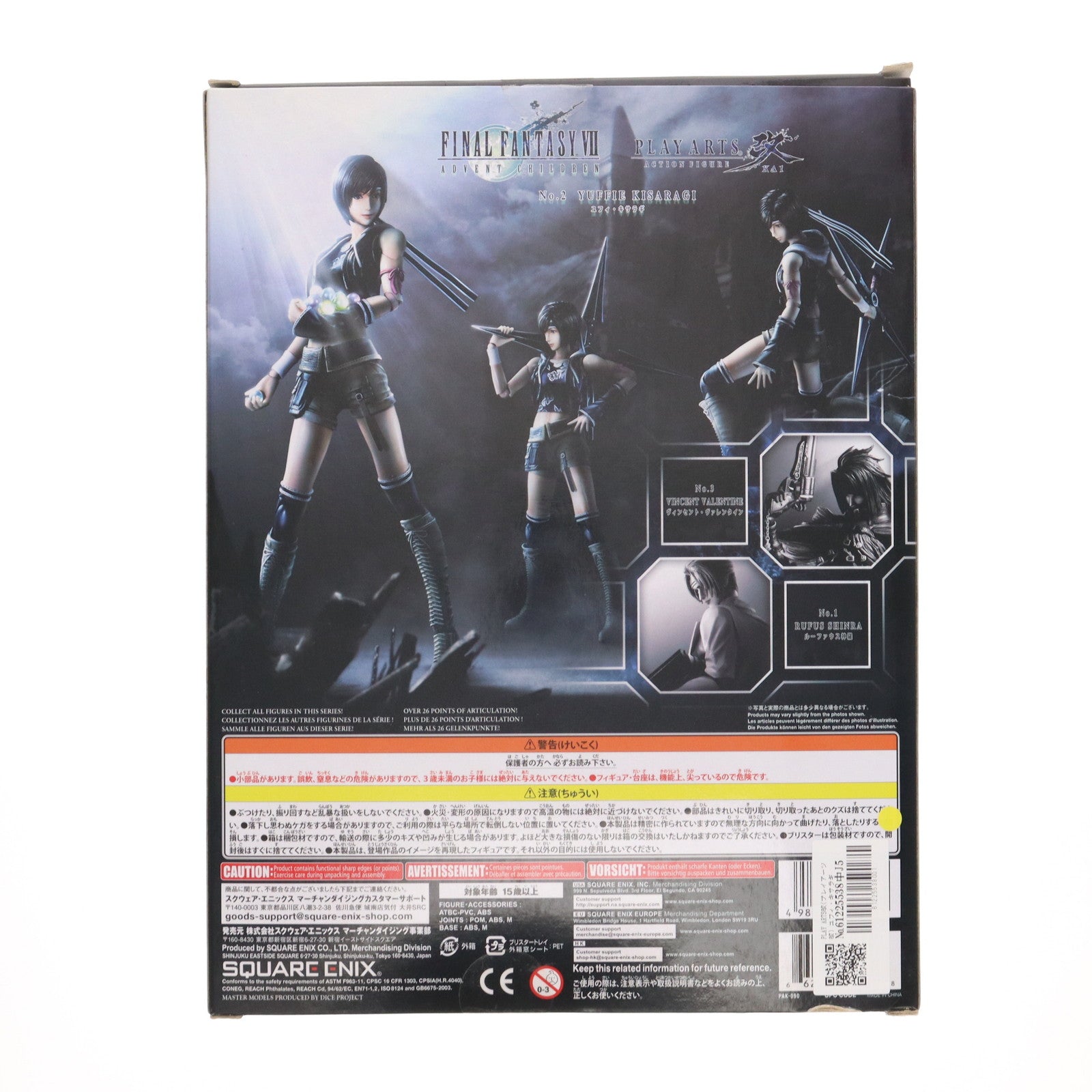 【中古即納】[FIG] PLAY ARTS改(プレイアーツ改) ユフィ・キサラギ FINAL FANTASY VII ADVENT CHILDREN(ファイナルファンタジー7 アドベント) フィギュア スクウェア･エニックス(20130928)