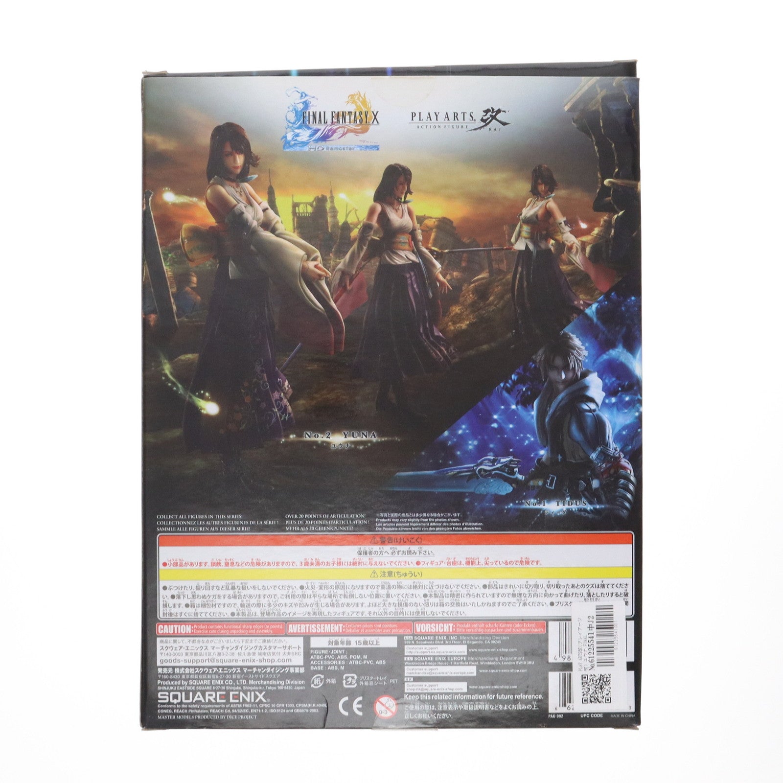 【中古即納】[FIG] PLAY ARTS改(プレイアーツ改) ユウナ FINAL FANTASY X HD Remaster(ファイナルファンタジー10 HDリマスター) 完成品 可動フィギュア スクウェア・エニックス(20140131)