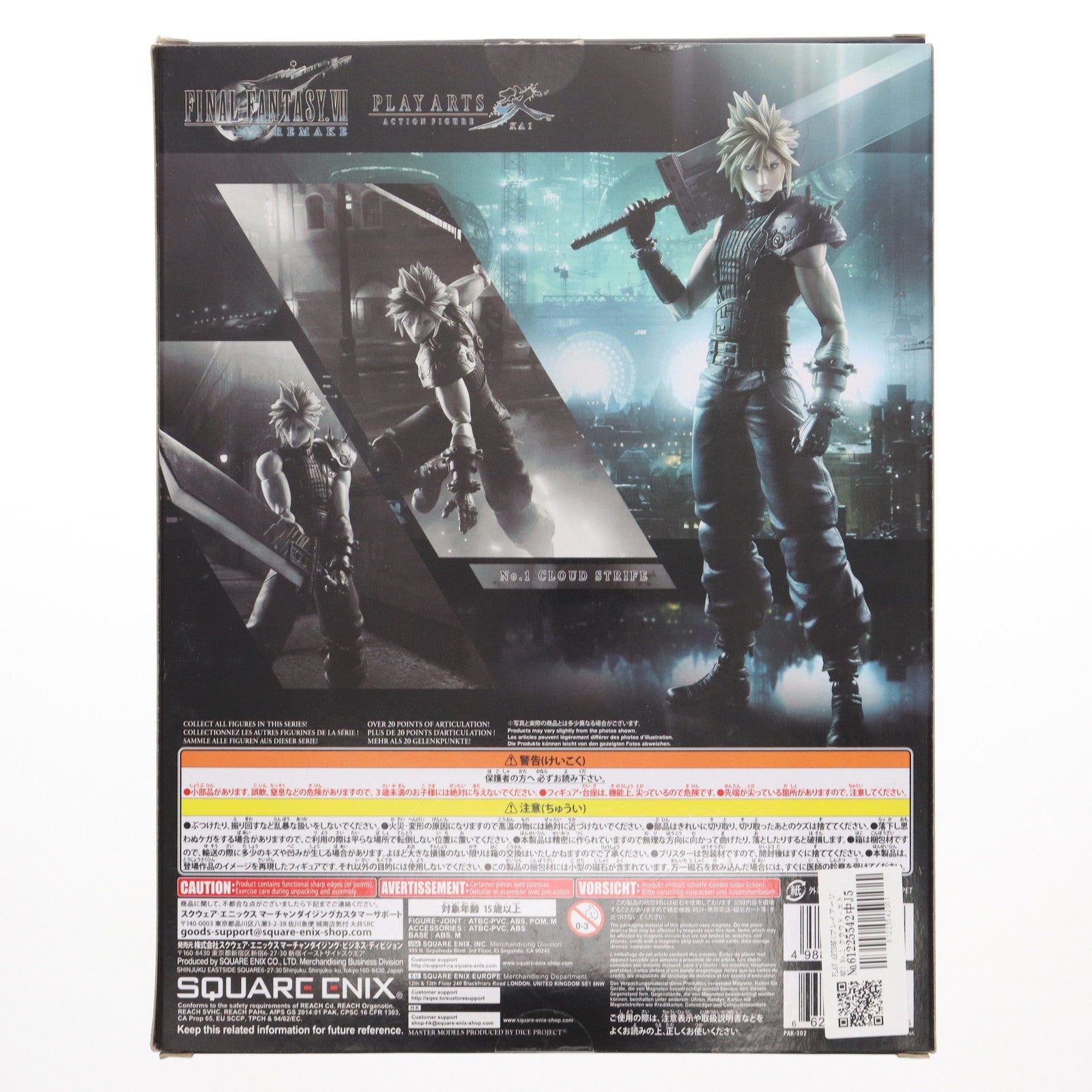 【中古即納】[FIG] PLAY ARTS改(プレイアーツ改) No.1 クラウド・ストライフ FINAL FANTASY VII REMAKE(ファイナルファンタジー7リメイク) 完成品 可動フィギュア スクウェア・エニックス(20170421)