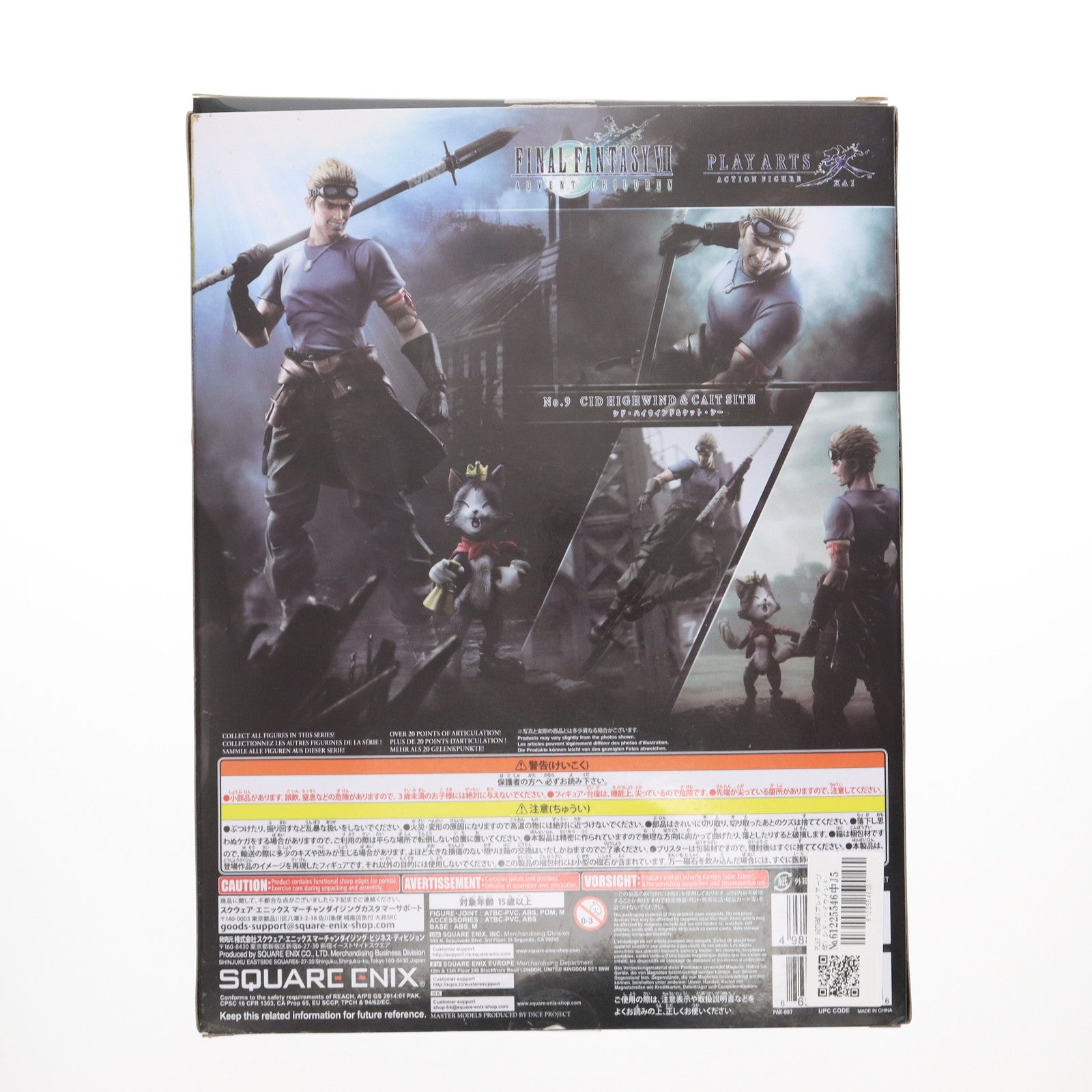 【中古即納】[FIG] PLAY ARTS改(プレイアーツ改) シド・ハイウインド&ケット・シー FINAL FANTASY VII ADVENT CHILDREN(ファイナルファンタジー7 アドベントチルドレン) 完成品 可動フィギュア スクウェア・エニックス(20180413)