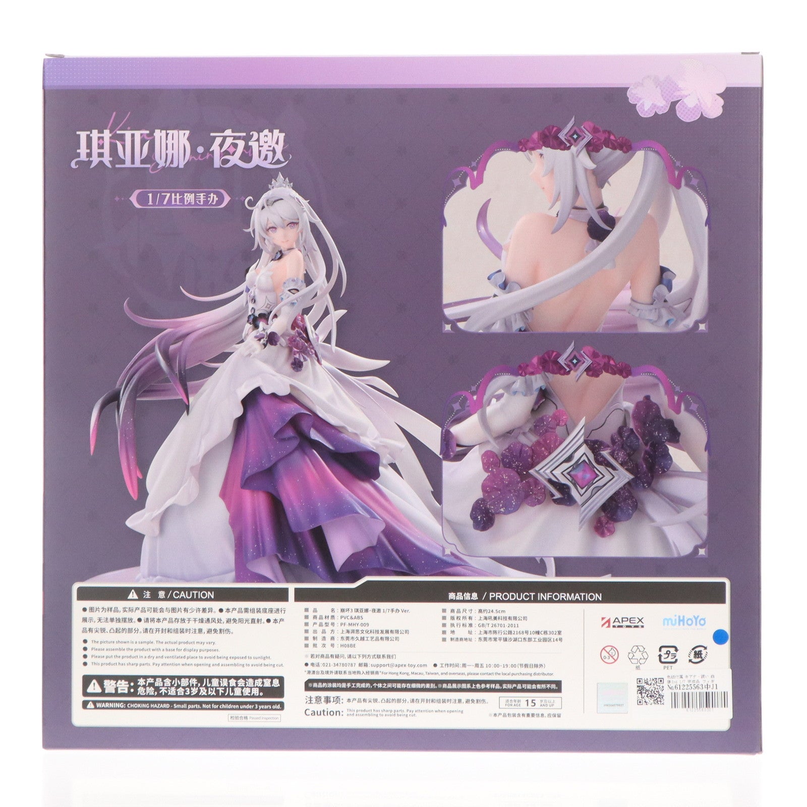【中古即納】[FIG] 色紙付属 キアナ・誘い 崩壊3rd 1/7 完成品 フィギュア APEX(エーペックス)(20250930)