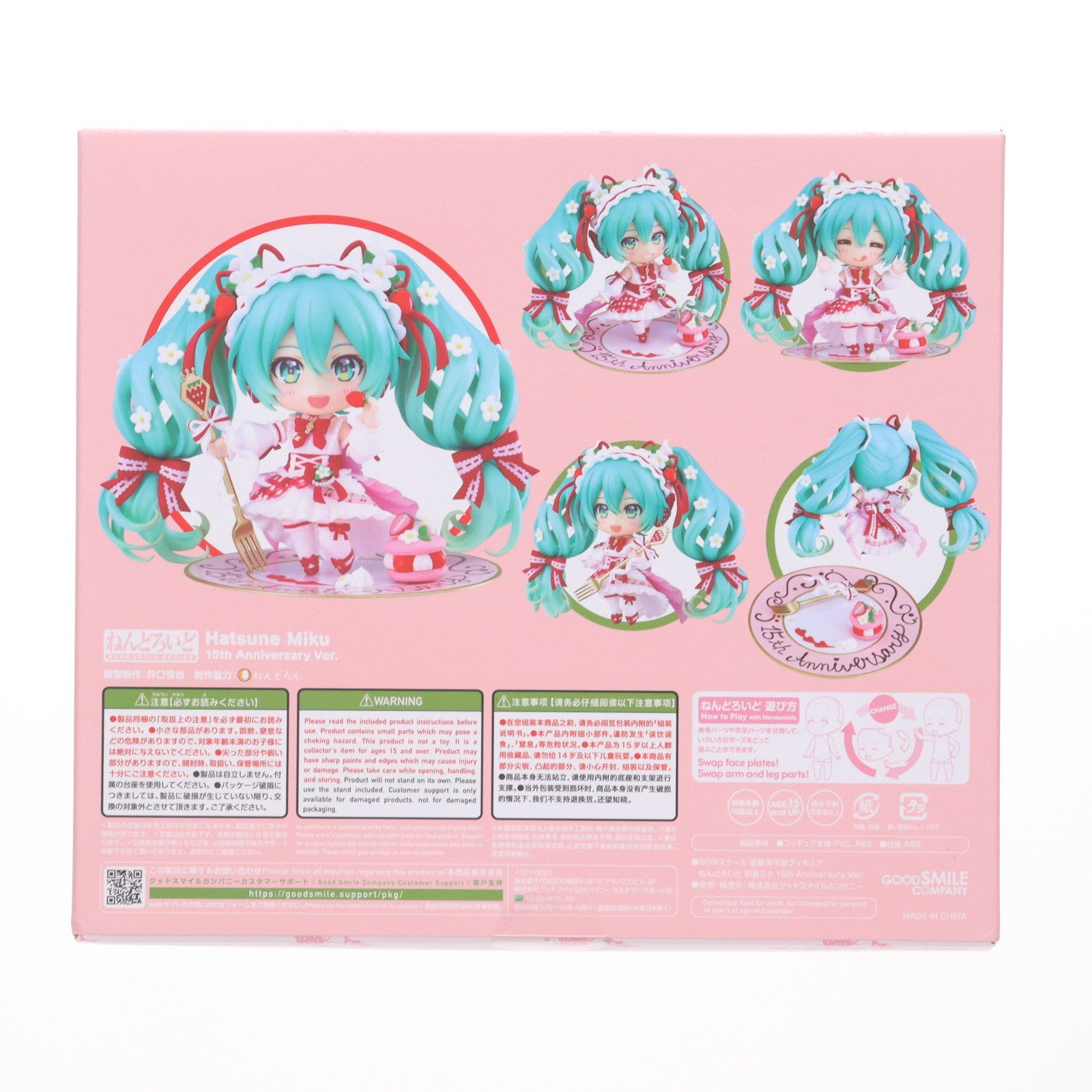 【中古即納】[FIG] アクリルスタンド付属 ねんどろいど 1939 初音ミク 15th Anniversary Ver. キャラクター・ボーカル・シリーズ01 初音ミク 完成品 可動フィギュア スマイルフェス2022&GOODSMILE ONLINE SHOP限定 グッドスマイルカンパニー(20220831)