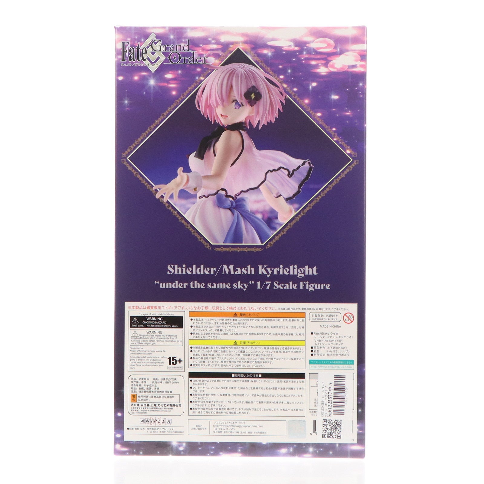 【中古即納】[FIG] ANIPLEX+限定 シールダー/マシュ・キリエライト『under the same sky』 Fate/Grand Order(フェイト/グランドオーダー) 1/7 完成品 フィギュア アニプレックス(20230531)