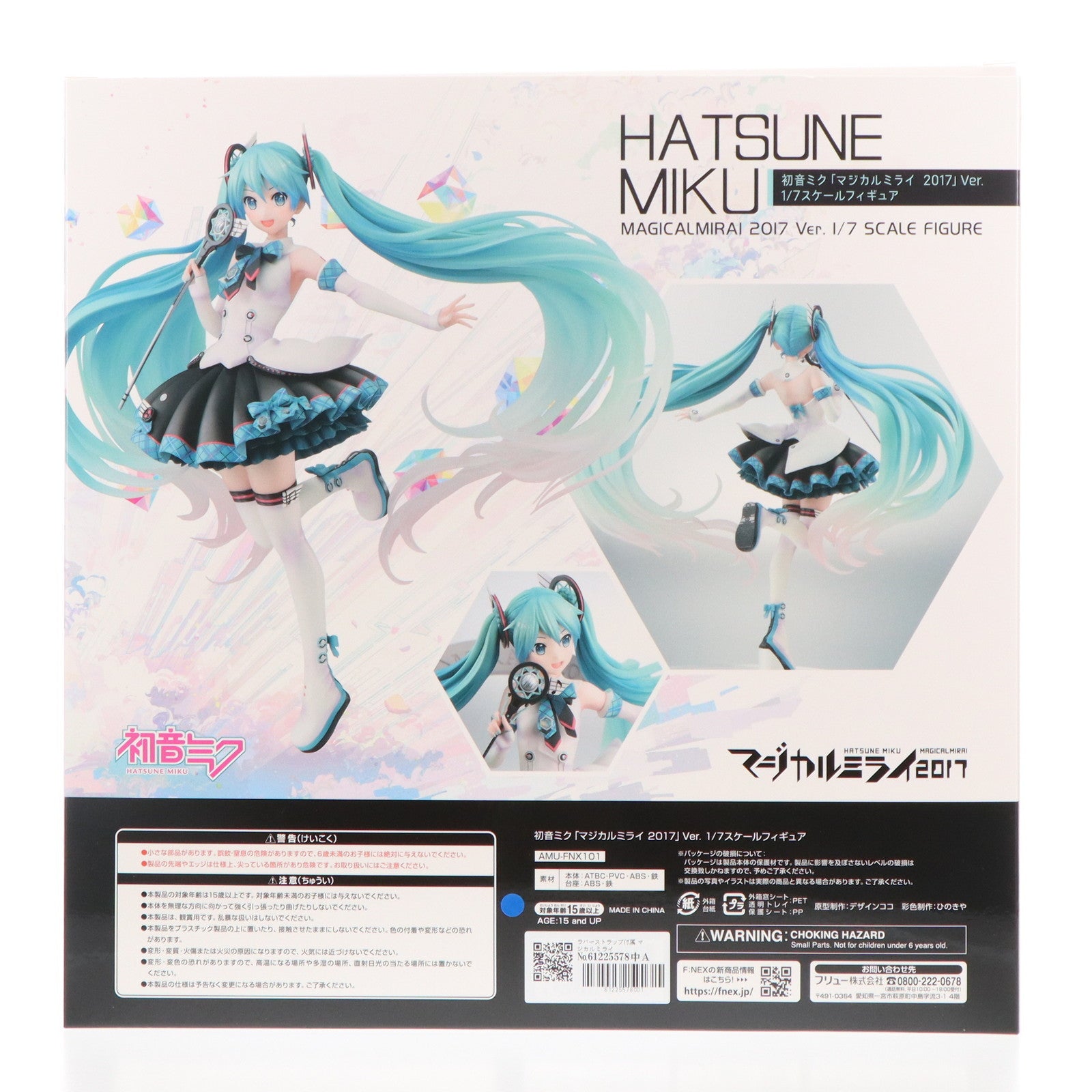 【中古即納】[FIG] ラバーストラップ付属 初音ミク「マジカルミライ 2017」Ver. キャラクター・ボーカル・シリーズ01 初音ミク 1/7 完成品 フィギュア マジカルミライ2017&F:NEX&あみあみ限定(AMU-FNX101) フリュー(20180228)