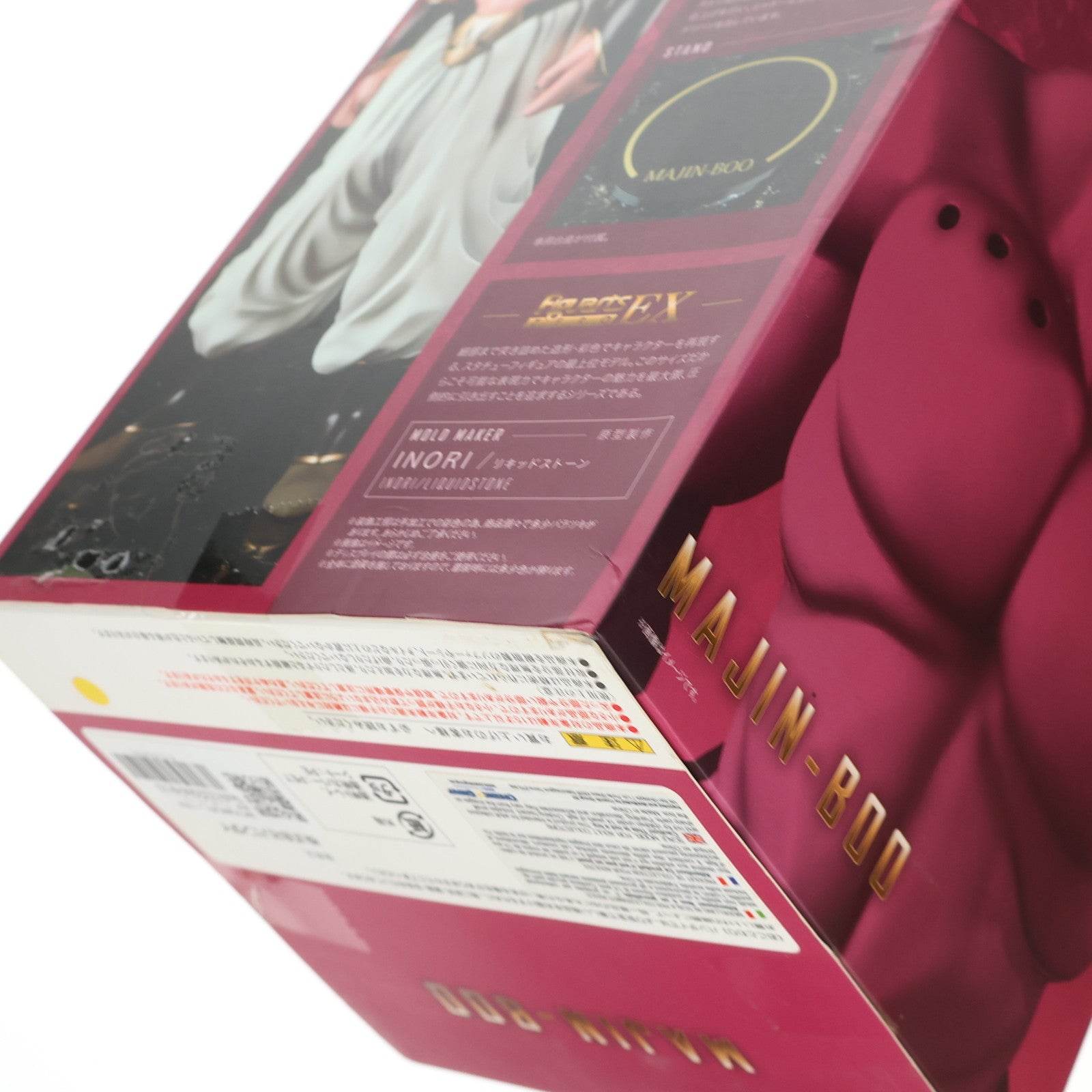 【中古即納】[FIG] 魂ウェブ商店限定 フィギュアーツZERO EX 魔人ブウ ドラゴンボールZ 完成品 フィギュア(海外流通版) バンダイ(20170531)