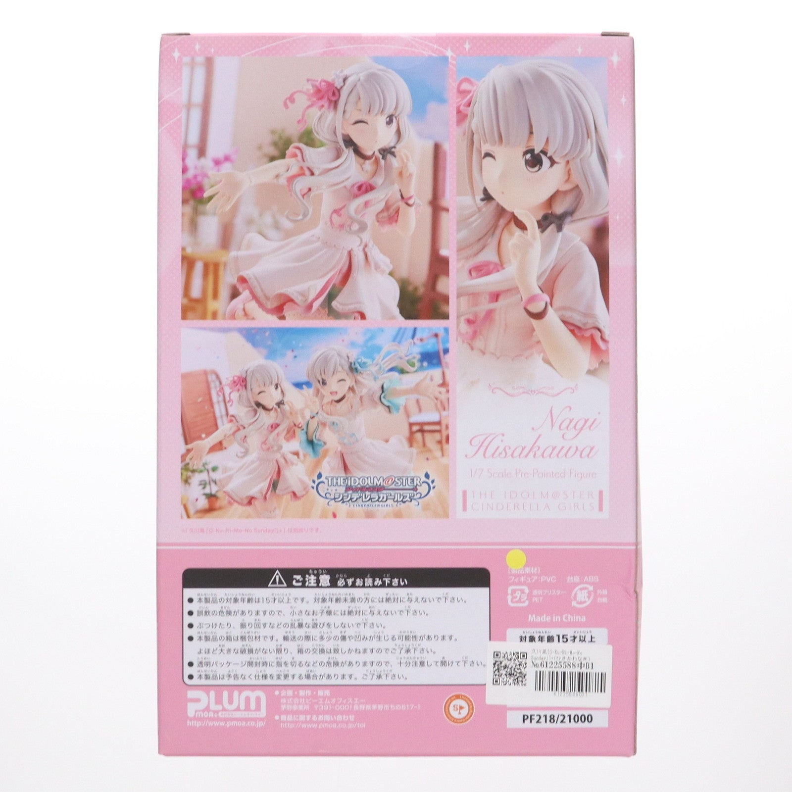 【中古即納】[FIG] 久川凪[O-Ku-Ri-Mo-No Sunday!]+(ひさかわなぎ) アイドルマスター シンデレラガールズ 1/7 完成品 フィギュア(PF218) PLUM(プラム)(20230330)