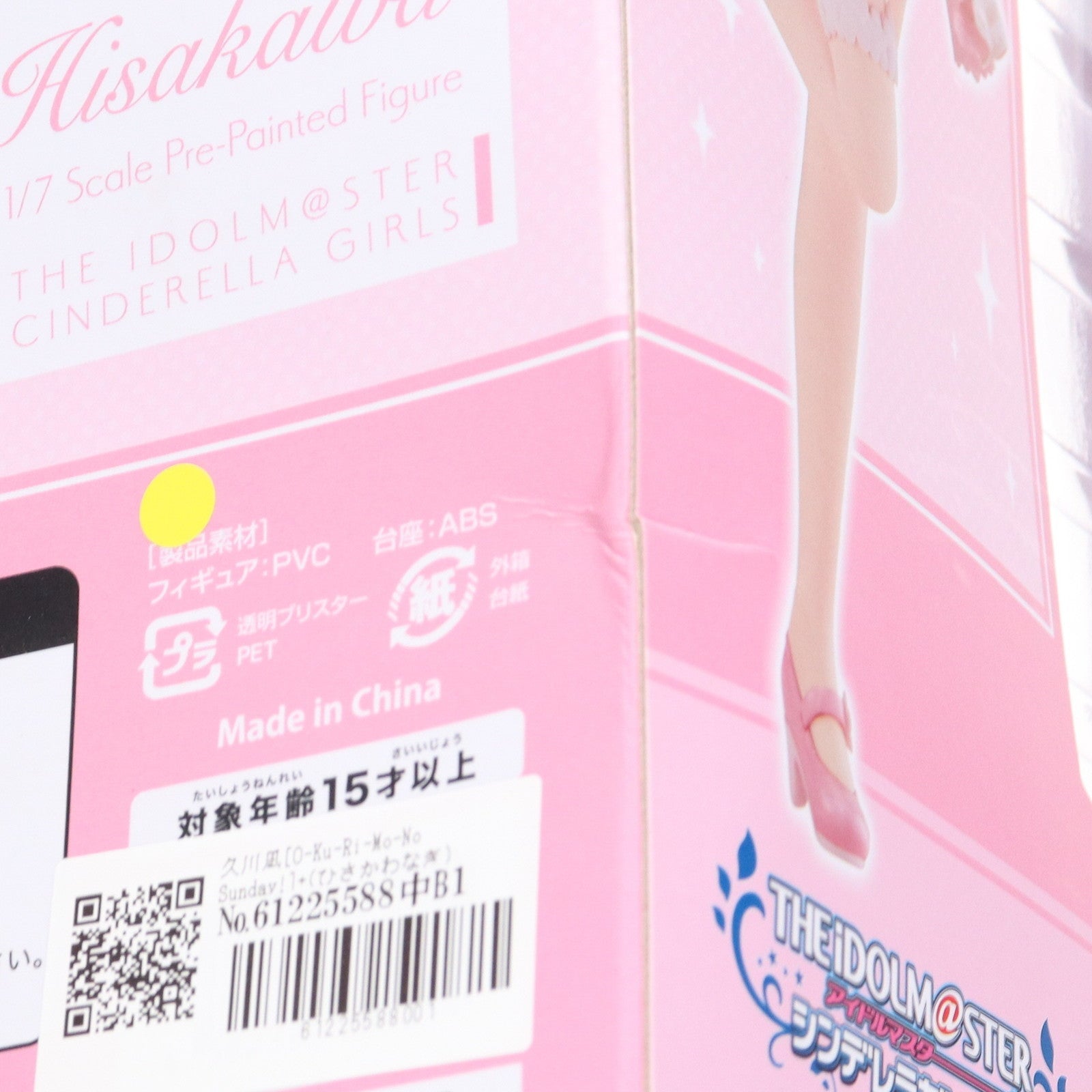 【中古即納】[FIG] 久川凪[O-Ku-Ri-Mo-No Sunday!]+(ひさかわなぎ) アイドルマスター シンデレラガールズ 1/7 完成品 フィギュア(PF218) PLUM(プラム)(20230330)