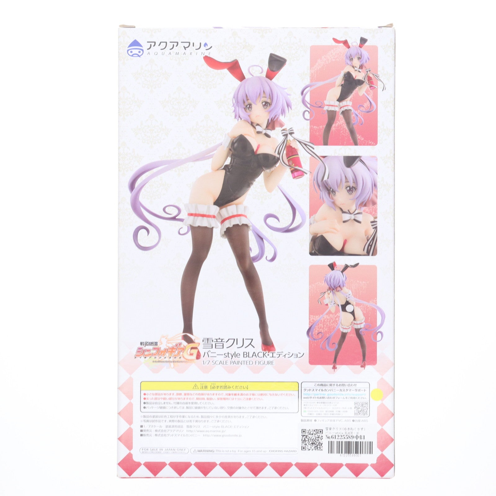 【中古即納】[FIG] 雪音クリス(ゆきねくりす) バニーstyle BLACK・エディション 戦姫絶唱シンフォギアG 1/7 完成品 フィギュア アクアマリン(20150701)