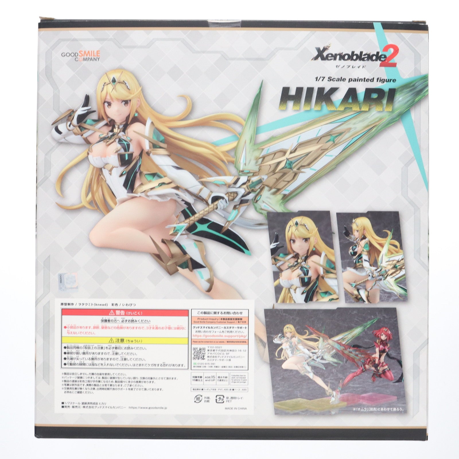 【中古即納】[FIG] (再販3次出荷) ヒカリ ゼノブレイド2 1/7 完成品 フィギュア GOODSMILE ONLINE SHOP&Amazon.co.jp&あみあみ限定 グッドスマイルカンパニー(20190331)
