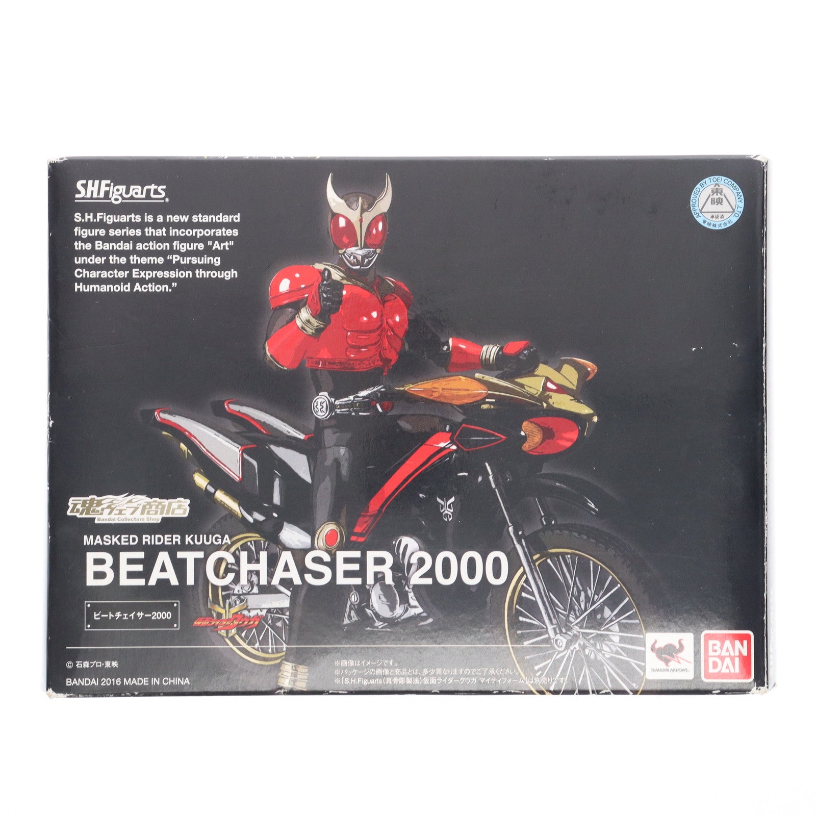 【中古即納】[FIG] 魂ウェブ商店限定 S.H.Figuarts(フィギュアーツ) ビートチェイサー2000 仮面ライダークウガ 完成品 可動フィギュア バンダイ(20160131)