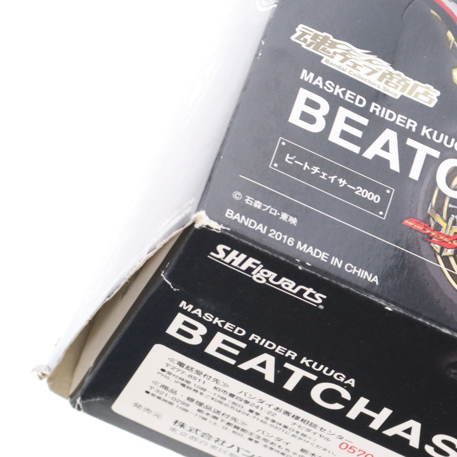 【中古即納】[FIG] 魂ウェブ商店限定 S.H.Figuarts(フィギュアーツ) ビートチェイサー2000 仮面ライダークウガ 完成品 可動フィギュア バンダイ(20160131)