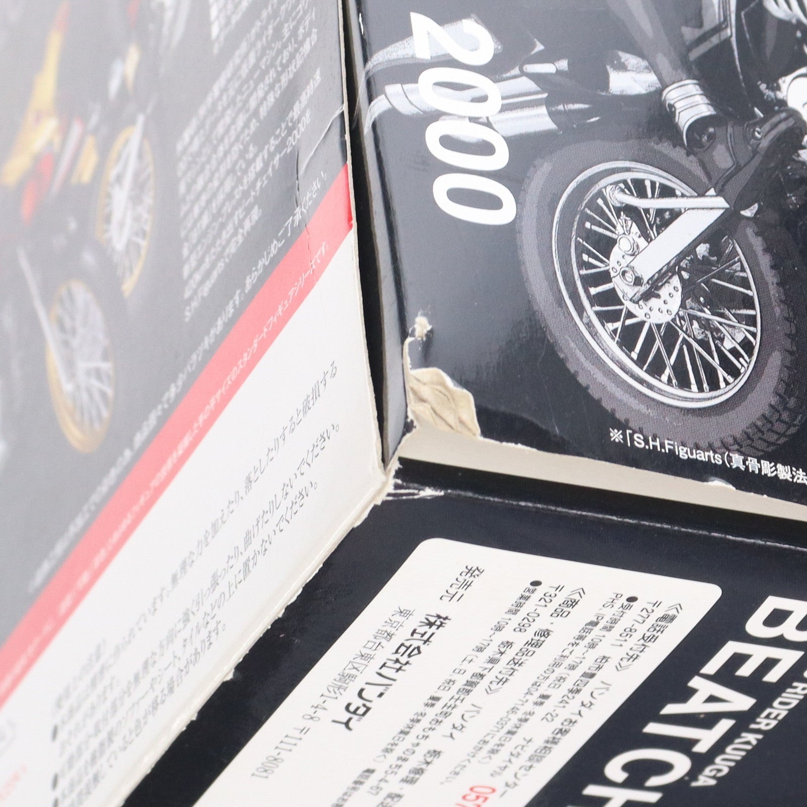 【中古即納】[FIG] 魂ウェブ商店限定 S.H.Figuarts(フィギュアーツ) ビートチェイサー2000 仮面ライダークウガ 完成品 可動フィギュア バンダイ(20160131)