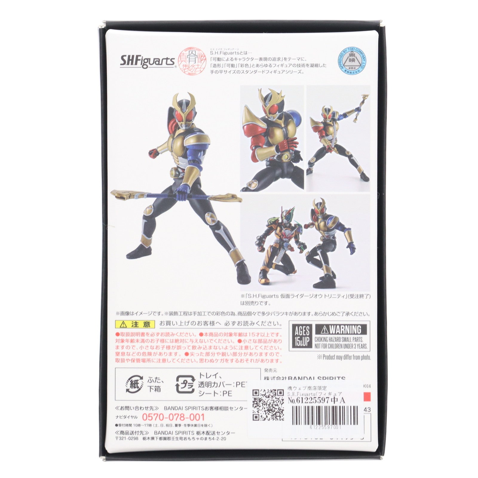 【中古即納】[FIG] 魂ウェブ商店限定 S.H.Figuarts(フィギュアーツ) 真骨彫製法 仮面ライダーアギト トリニティフォーム 完成品 可動フィギュア バンダイスピリッツ(20230417)