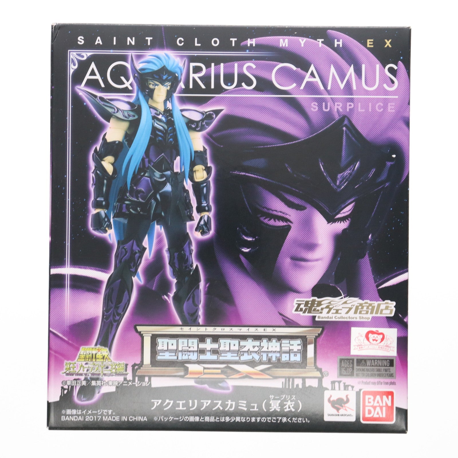 【中古即納】[FIG] 魂ウェブ商店限定 聖闘士聖衣神話EX アクエリアスカミュ(冥衣) 聖闘士星矢 冥王ハーデス十二宮編 完成品 可動フィギュア バンダイ(20170930)