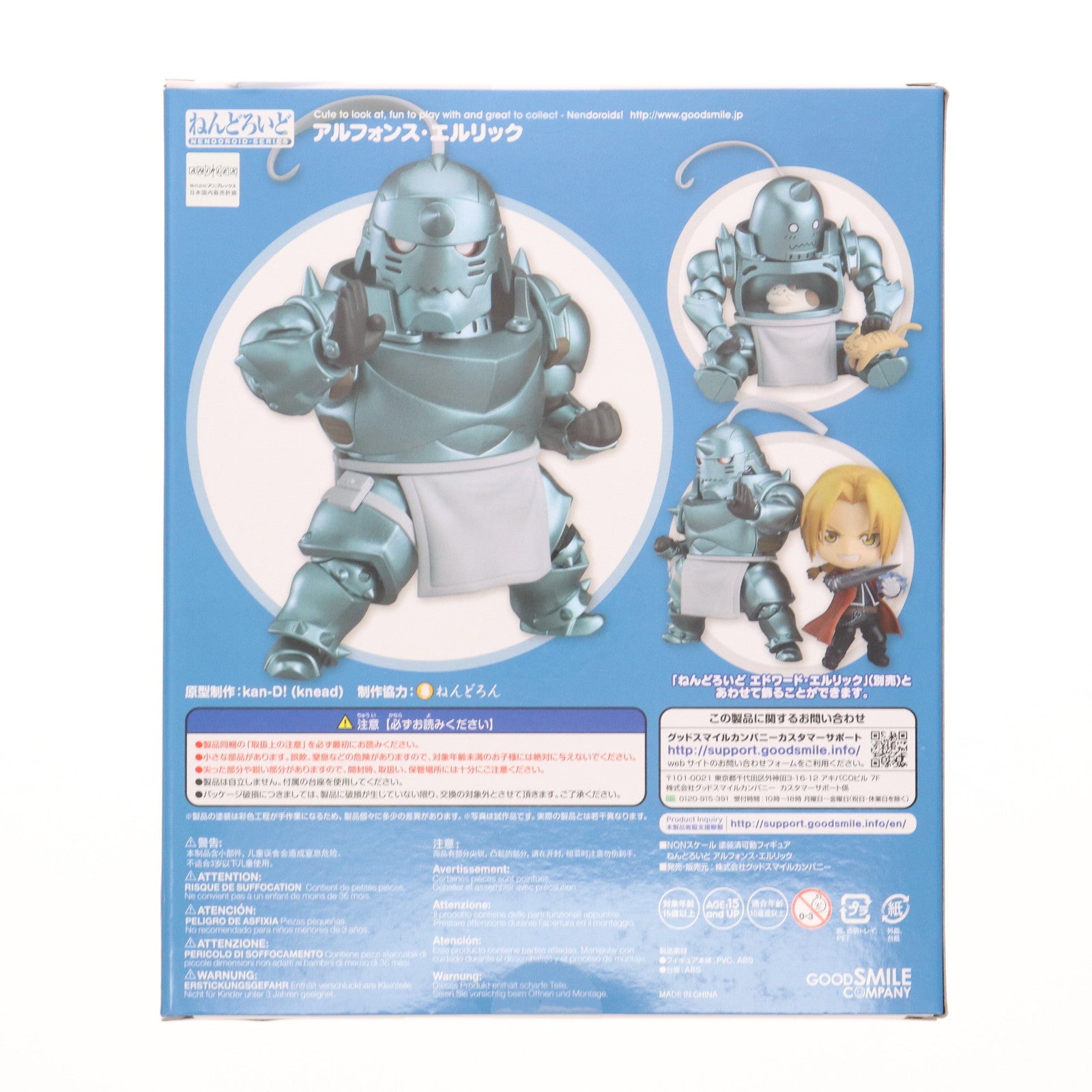 【中古即納】[FIG] (再販) ねんどろいど 796 アルフォンス・エルリック 鋼の錬金術師 FULLMETAL ALCHEMIST 完成品 可動フィギュア グッドスマイルカンパニー(20200307)