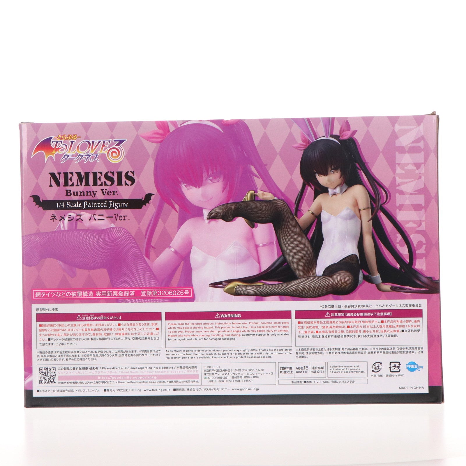 【中古即納】[FIG] B-Style ネメシス バニーVer. To LOVEる-とらぶる- ダークネス 1/4 完成品 フィギュア FREEing(フリーイング)(20221002)