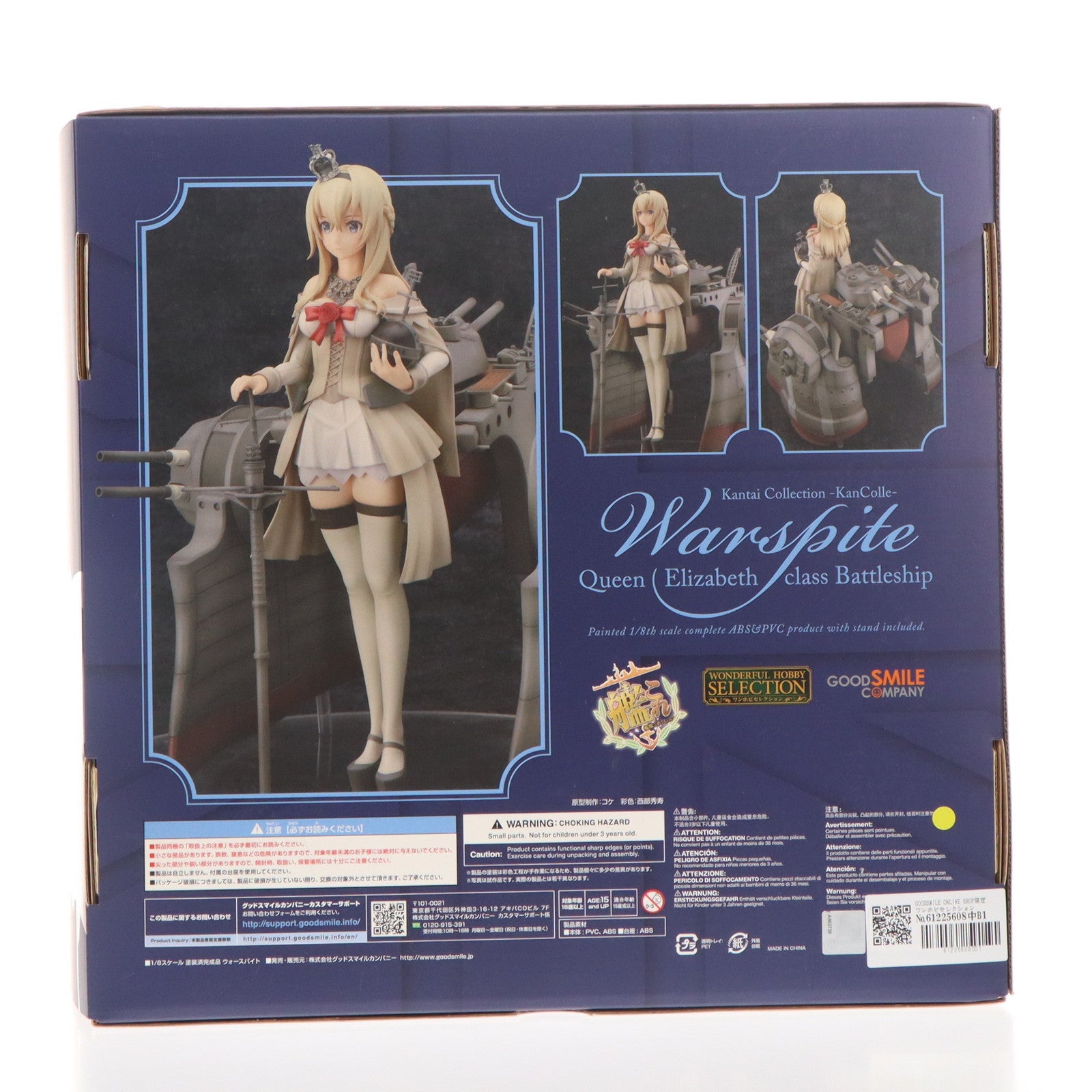 【中古即納】[FIG] GOODSMILE ONLINE SHOP限定 ワンホビセレクション ウォースパイト 艦隊これくしょん -艦これ- 1/8 完成品 フィギュア グッドスマイルカンパニー(20181231)