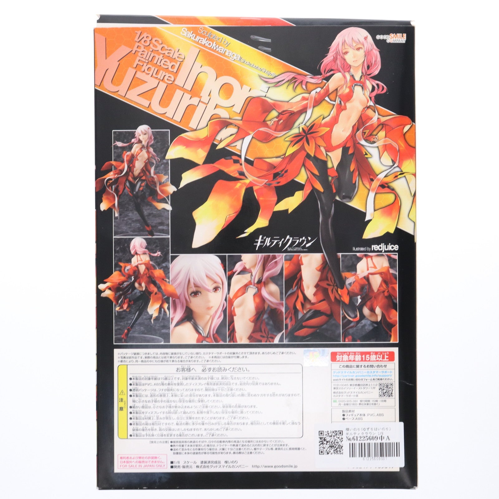 【中古即納】[FIG] 楪いのり(ゆずりはいのり) ギルティクラウン 1/8 完成品 フィギュア グッドスマイルカンパニー(20121014)