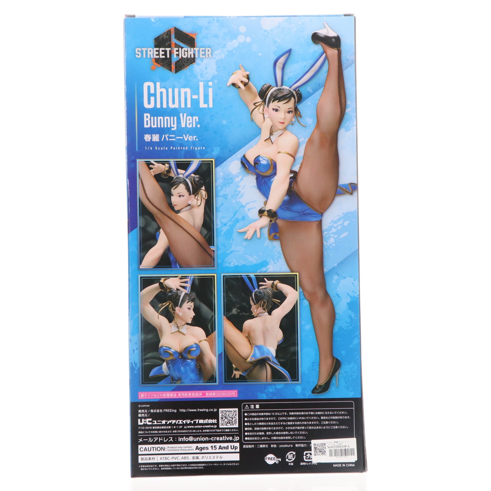 【中古即納】[FIG] B-style 春麗(チュンリー) バニーVer. STREET FIGHTER 6(ストリートファイター6) 完成品 フィギュア FREEing(フリーイング)(20250331)