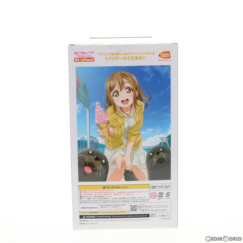 【中古即納】[FIG] 国木田花丸(くにきだはなまる) Blu-rayジャケットVer. ラブライブ!サンシャイン!! 1/7 完成品 フィギュア 一部オンラインショップ限定 With Fans!(ウィズファンズ)(20190623)