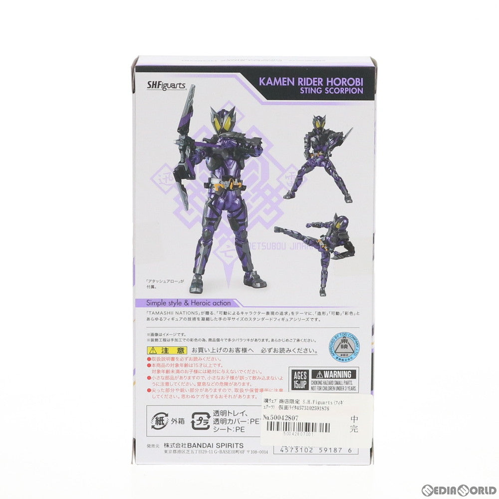 【中古即納】[FIG] 魂ウェブ商店限定 S.H.Figuarts(フィギュアーツ) 仮面ライダー滅 スティングスコーピオン 仮面ライダーゼロワン 完成品 可動フィギュア バンダイスピリッツ(20200630)