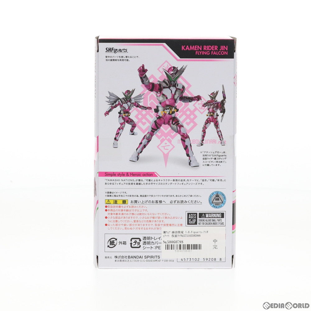 【中古即納】[FIG] 魂ウェブ商店限定 S.H.Figuarts(フィギュアーツ) 仮面ライダー迅 フライングファルコン 仮面ライダーゼロワン 完成品 可動フィギュア バンダイスピリッツ(20200820)