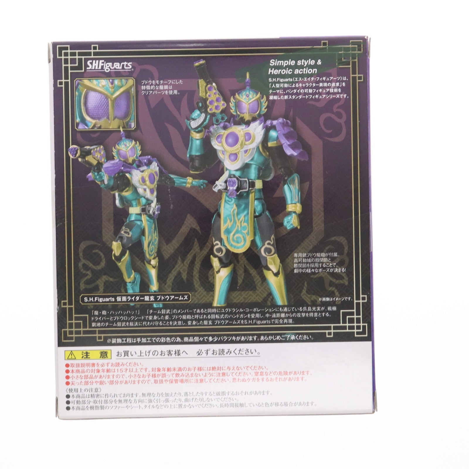 【中古即納】[FIG] S.H.Figuarts(フィギュアーツ) 仮面ライダー龍玄 ブドウアームズ 仮面ライダー鎧武 完成品 可動フィギュア バンダイ(20140809)