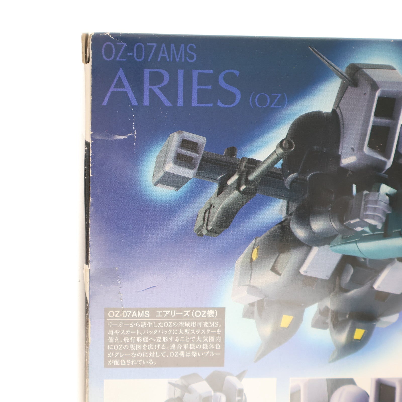 【中古即納】[FIG] ROBOT魂(SIDE MS) エアリーズ(OZ機) 新機動戦記ガンダムW(ウイング) 完成品 可動フィギュア バンダイ(20130420)