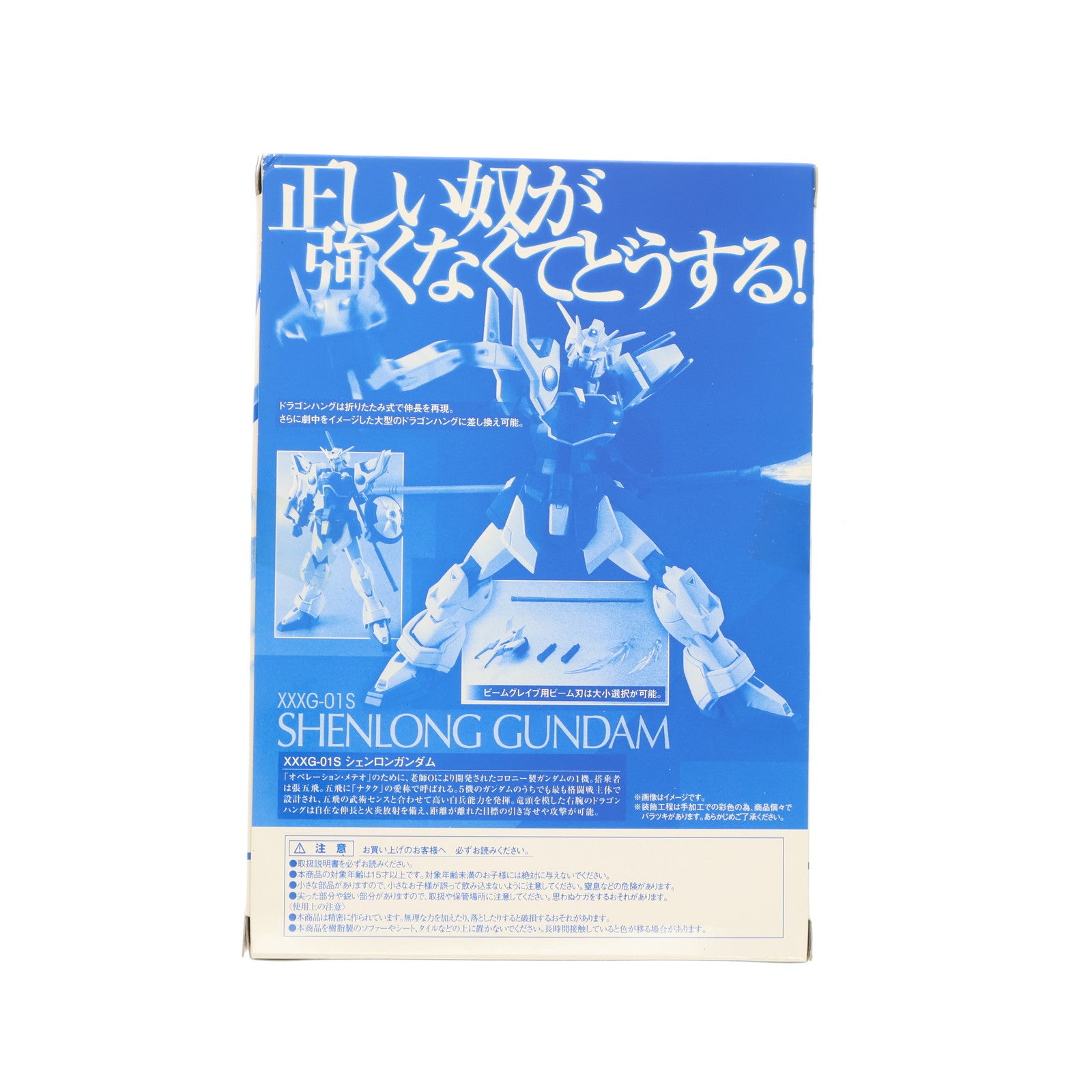 【中古即納】[FIG] 魂ウェブ商店限定 ROBOT魂(SIDE MS) XXXG-01S シェンロンガンダム 新機動戦記ガンダムW(ウイング) 完成品 可動フィギュア バンダイ(20130921)