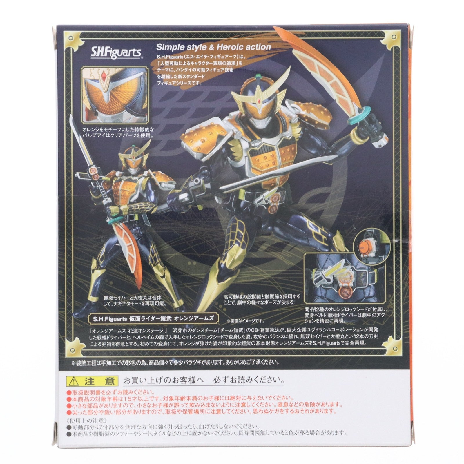 【中古即納】[FIG] S.H.Figuarts(フィギュアーツ) 仮面ライダー鎧武 オレンジアームズ 完成品 可動フィギュア バンダイ(20140531)