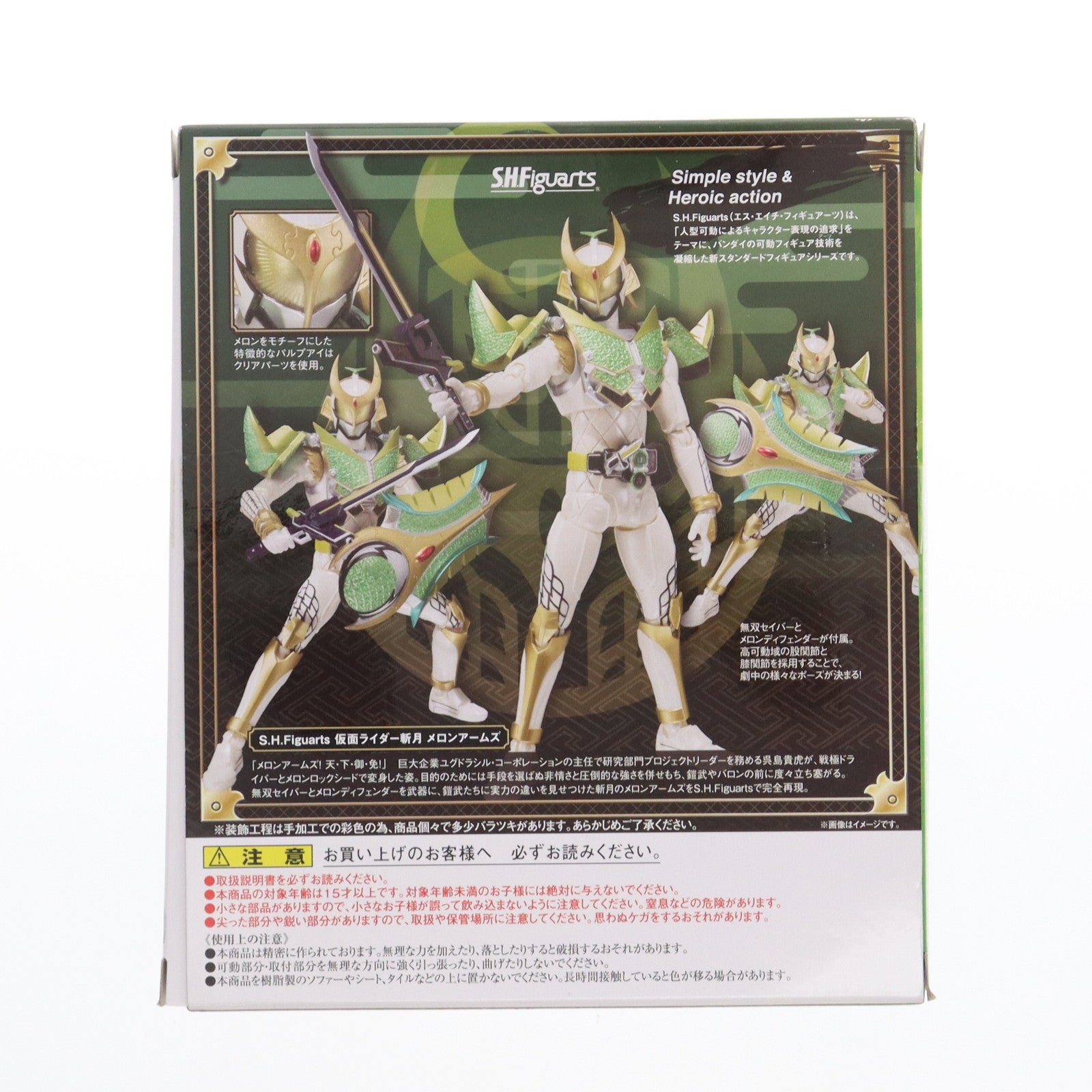 【中古即納】[FIG] S.H.Figuarts(フィギュアーツ) 仮面ライダー斬月 メロンアームズ 仮面ライダー鎧武 完成品 可動フィギュア バンダイ(20140621)
