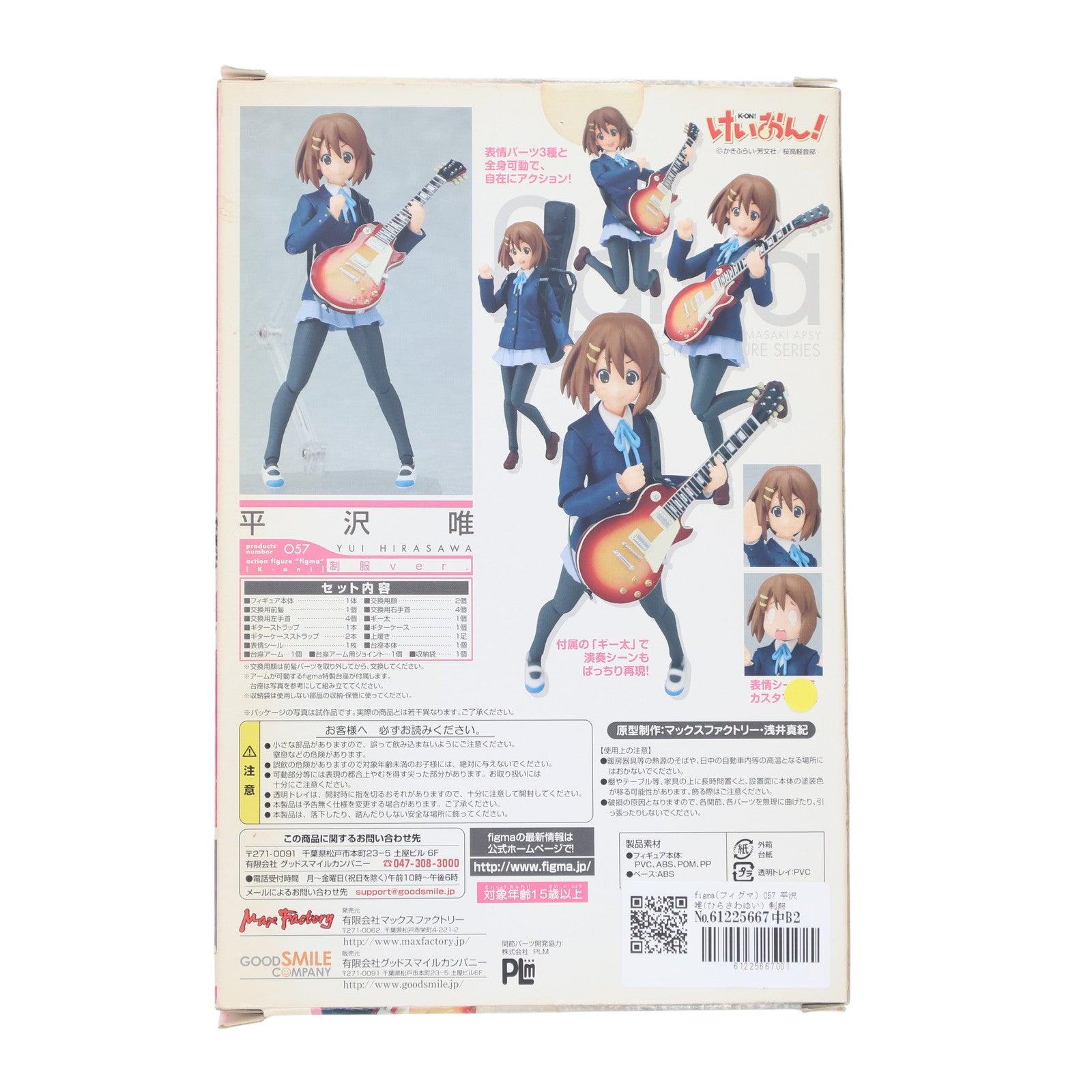 【中古即納】[FIG] figma(フィグマ) 057 平沢唯(ひらさわゆい) 制服Ver. けいおん! 完成品 可動フィギュア マックスファクトリー(20100930)