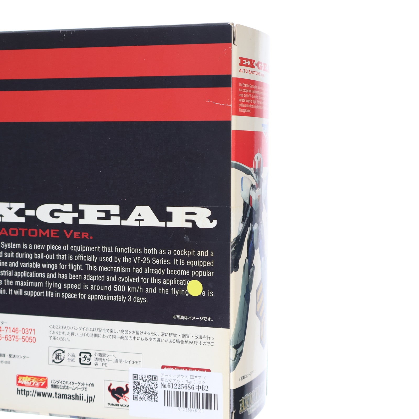 【中古即納】[FIG] アーマープラス EXギア (早乙女アルト Ver.) マクロスF(フロンティア) 完成品 可動フィギュア バンダイ(20091001)