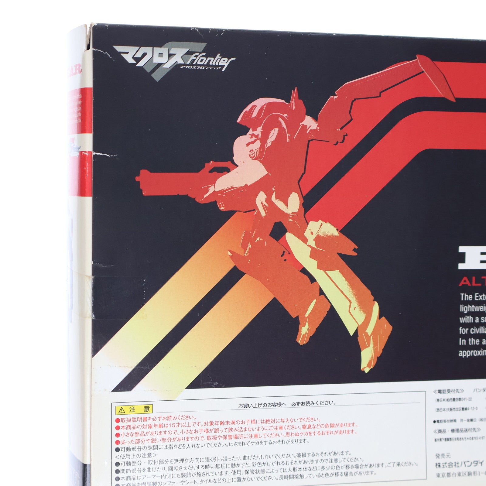 【中古即納】[FIG] アーマープラス EXギア (早乙女アルト Ver.) マクロスF(フロンティア) 完成品 可動フィギュア バンダイ(20091001)