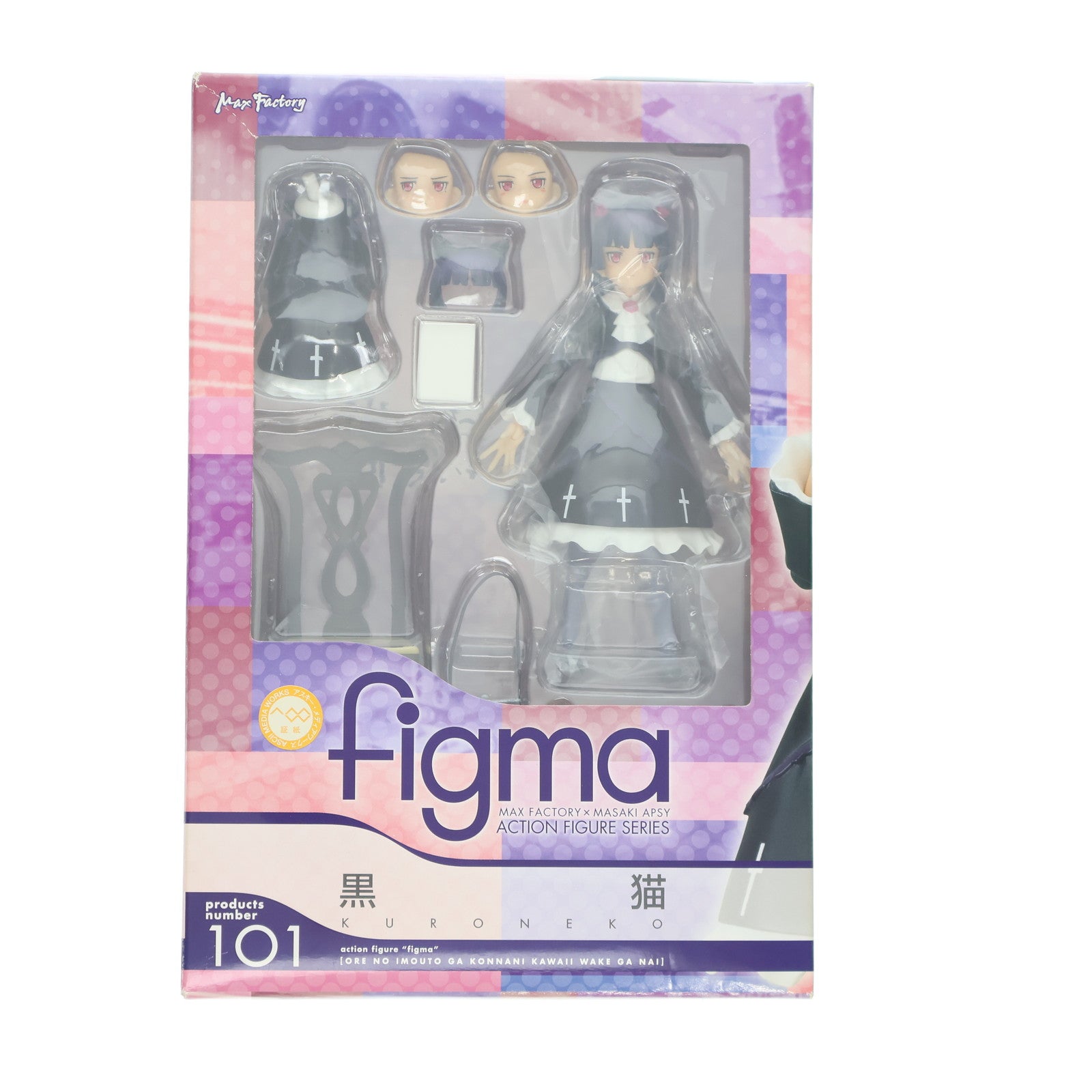【中古即納】[FIG] figma(フィグマ) 101 黒猫(くろねこ) 俺の妹がこんなに可愛いわけがない 完成品 可動フィギュア マックスファクトリー(20110802)