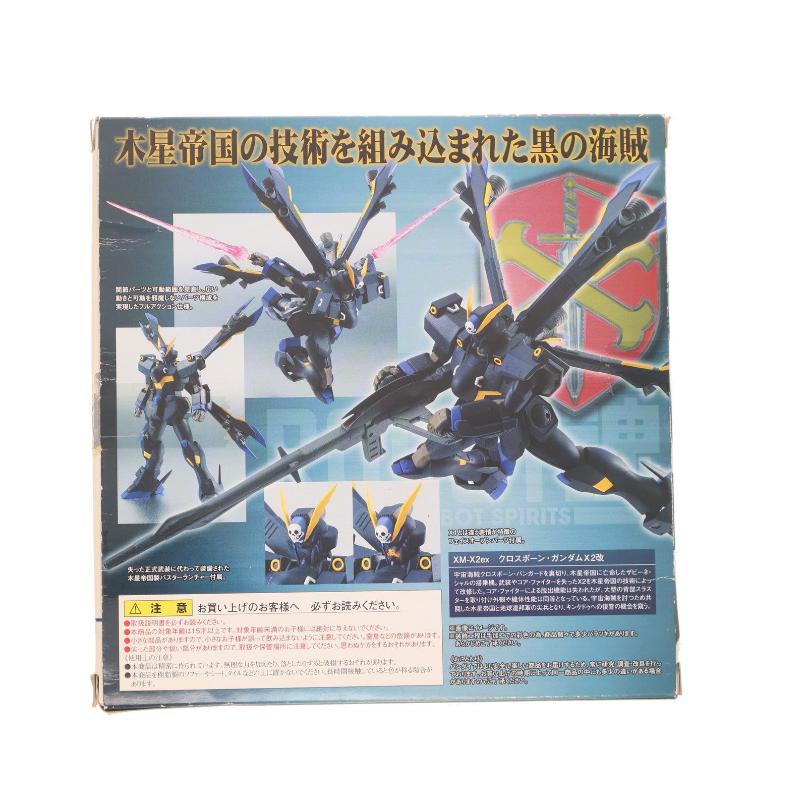 【中古即納】[FIG] ROBOT魂(SIDE MS) クロスボーン・ガンダムX2改(フルアクションVer.) 機動戦士クロスボーン・ガンダム 完成品 可動フィギュア バンダイ(20140920)