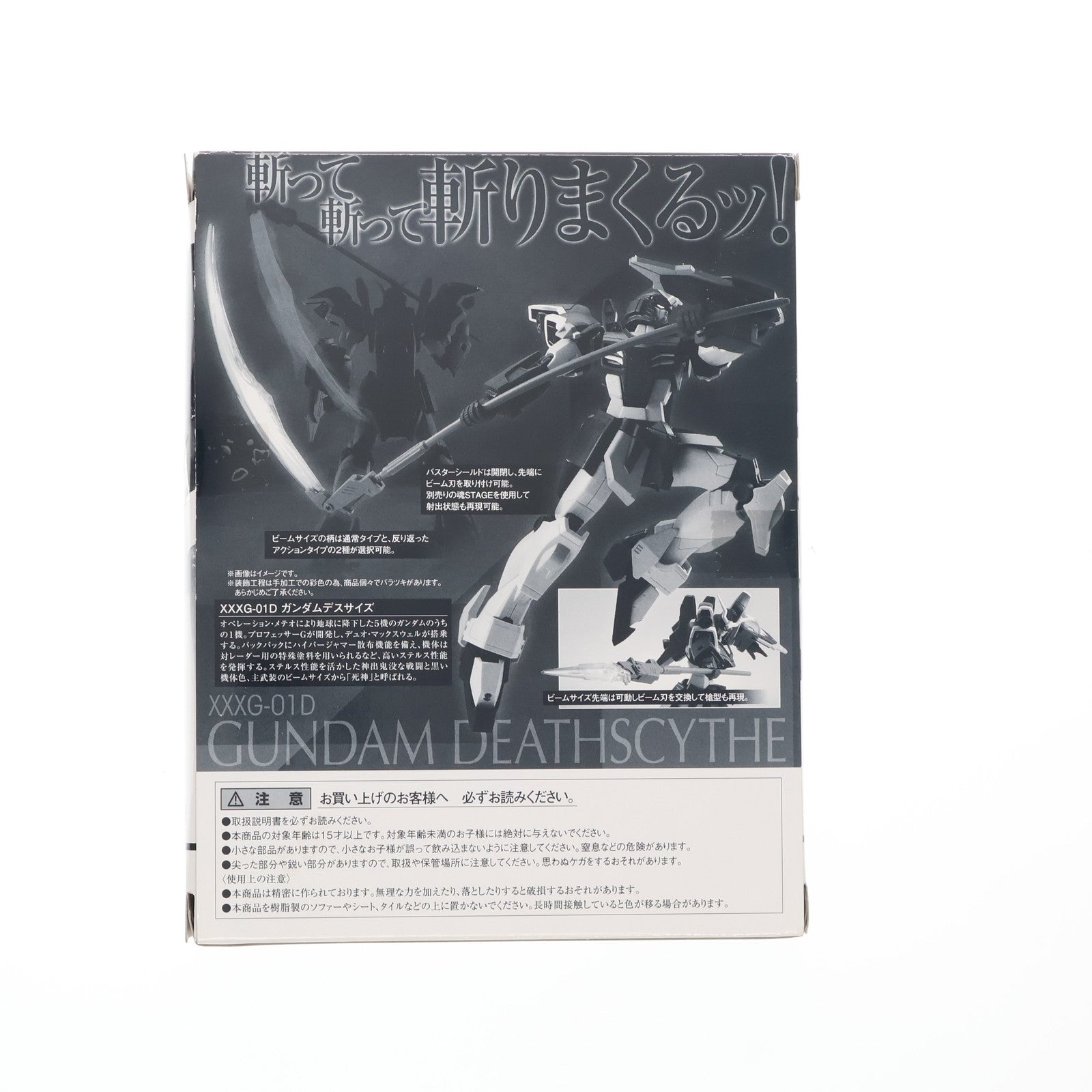 【中古即納】[FIG] 魂ウェブ商店限定 ROBOT魂(SIDE MS) ガンダムデスサイズ 新機動戦記ガンダムW(ウイング) 完成品 可動フィギュア バンダイ(20140630)