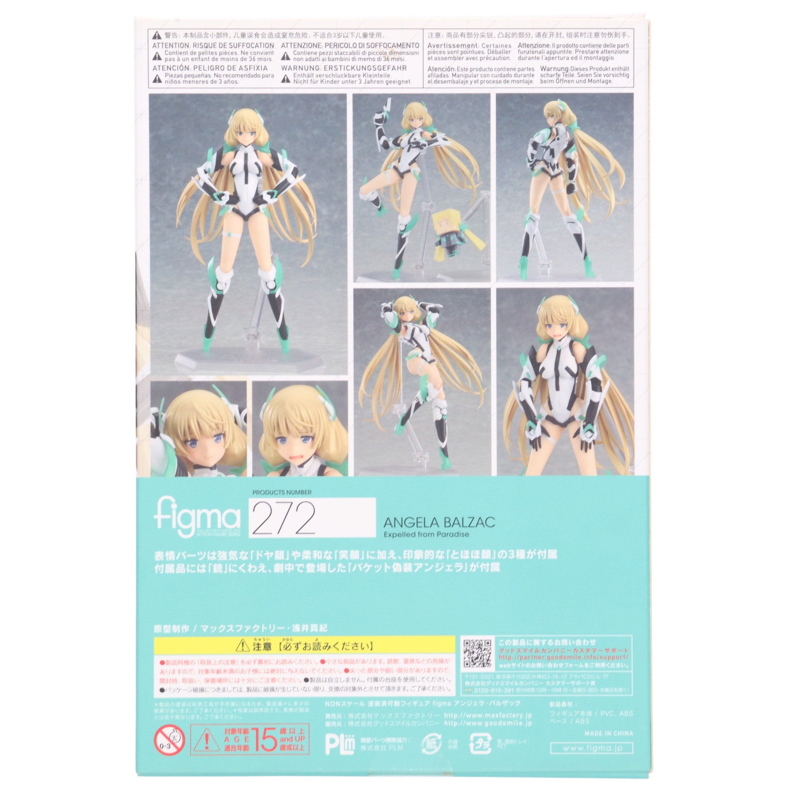 【中古即納】[FIG] figma(フィグマ) 272 アンジェラ・バルザック 楽園追放 -Expelled from Paradise- 完成品 可動フィギュア マックスファクトリー(20160519)