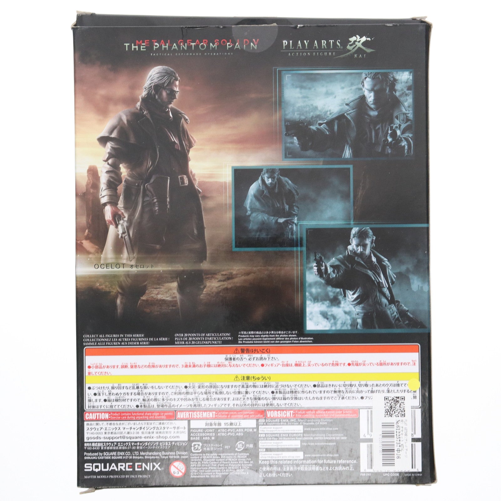 【中古即納】[FIG] PLAY ARTS改(プレイアーツ改) オセロット METAL GEAR SOLID V: THE PHANTOM PAIN(メタルギアソリッド5 ファントムペイン) 完成品 可動フィギュア スクウェア・エニックス(20151030)
