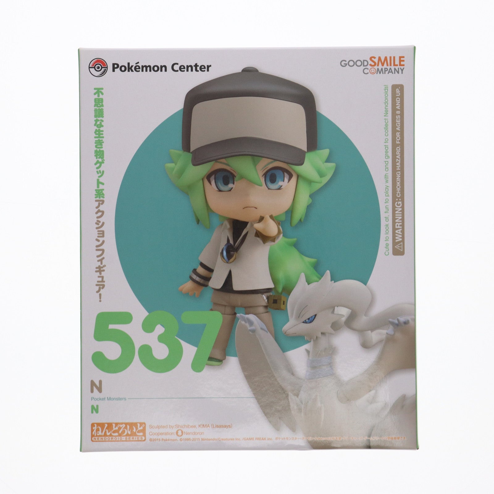 【中古即納】[FIG] ねんどろいど 537 N(エヌ) ポケットモンスター 完成品 可動フィギュア ポケモンセンター&ポケモンストア限定 ポケモン(20151128)