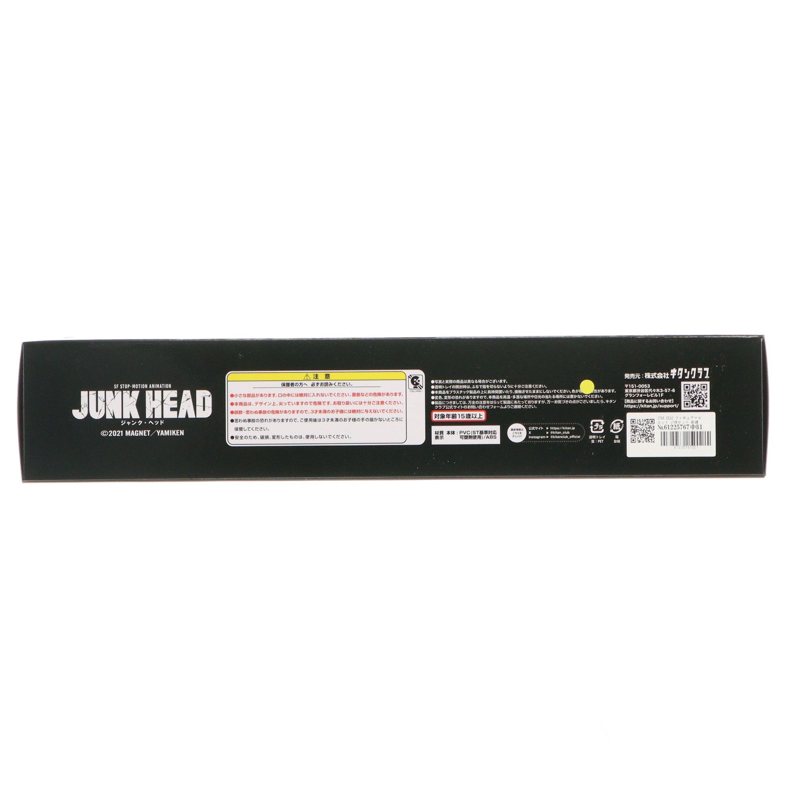【中古即納】[FIG] JUNK HEAD(ジャンクヘッド) フィギュアマスコット 17体セット 完成品 フィギュア 奇譚クラブ(20250709)