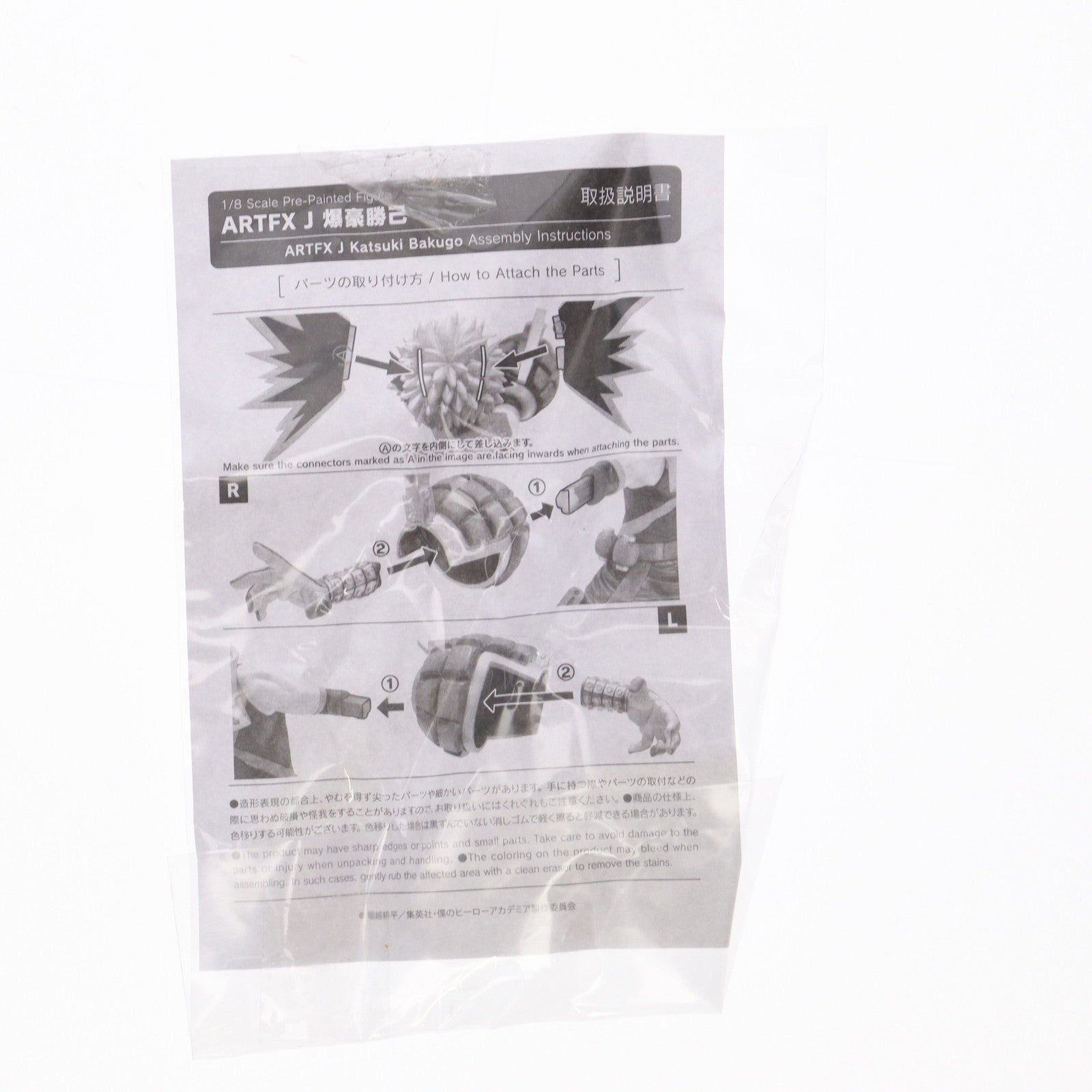 【中古即納】[FIG] ARTFX J 爆豪勝己(ばくごうかつき) 僕のヒーローアカデミア 1/8 完成品 フィギュア(PP790) コトブキヤ(20190830)