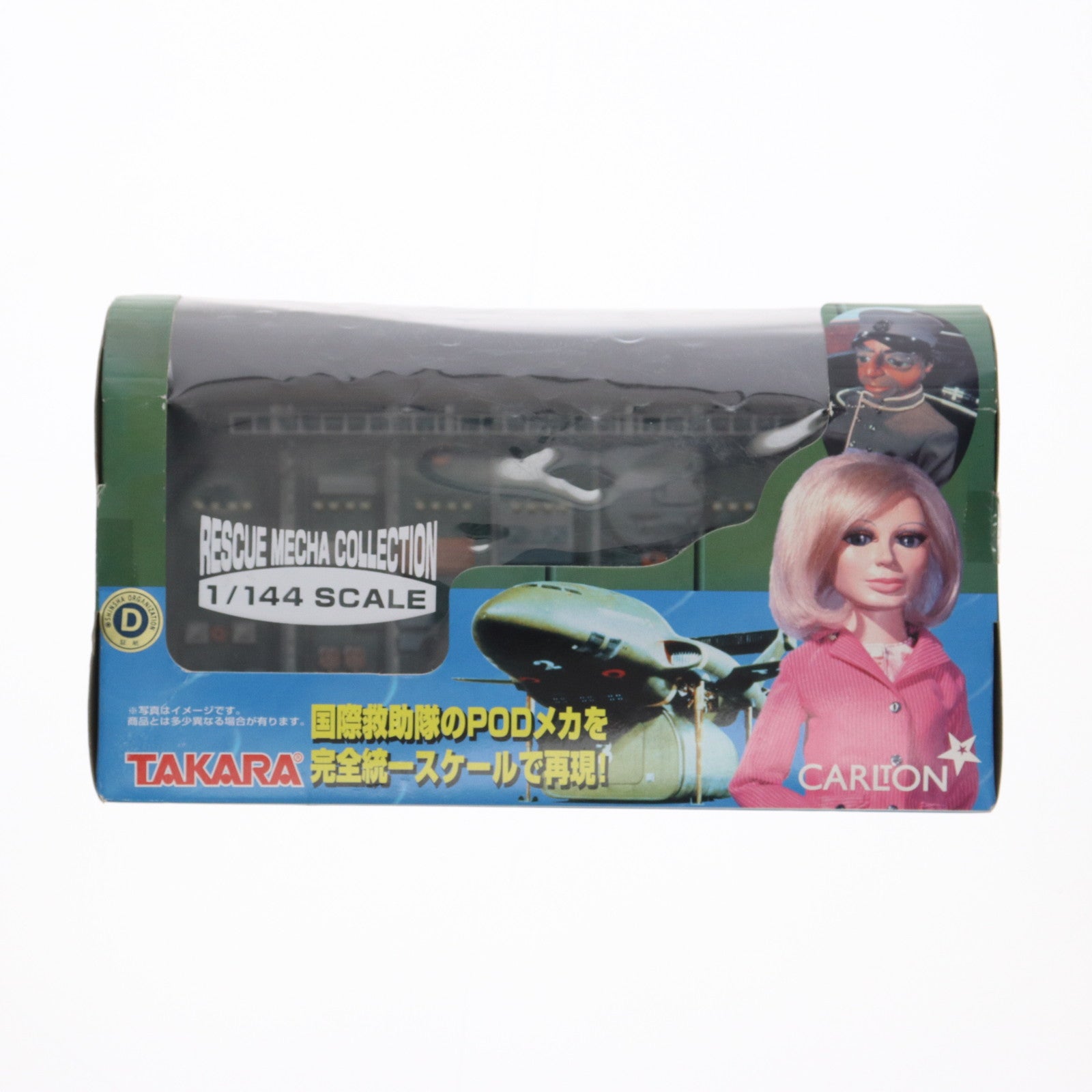 【中古即納】[FIG] レスキューメカコレクション POD1 サンダーバード 1/144 完成品 フィギュア タカラ(20040527)