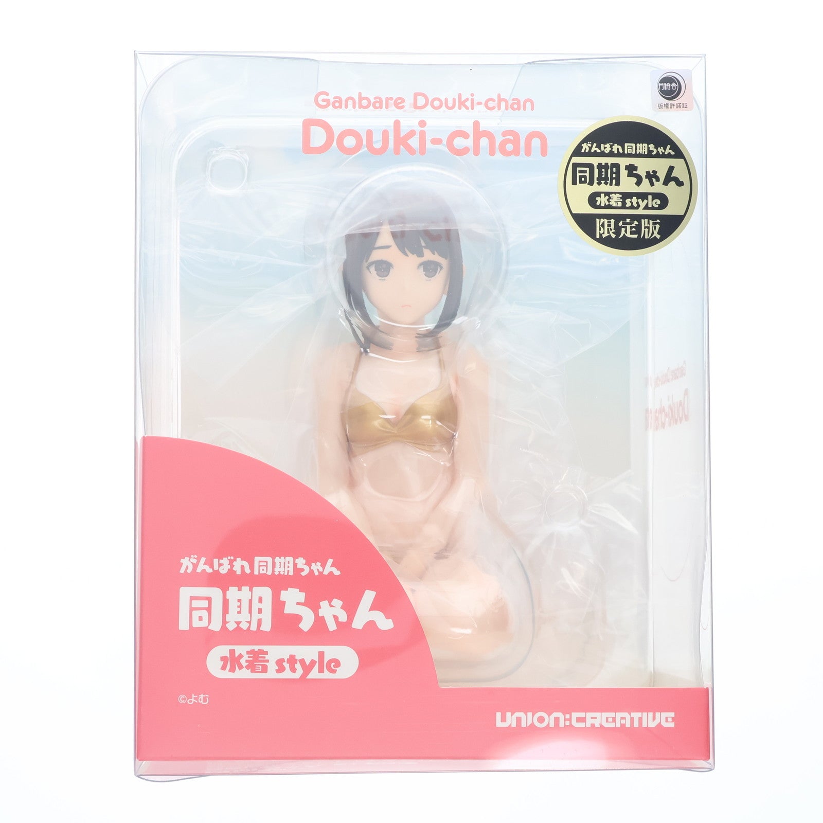 【中古即納】[FIG] 同期ちゃん 水着style 限定版 がんばれ同期ちゃん 完成品 フィギュア ユニオンクリエイティブ(20230630)