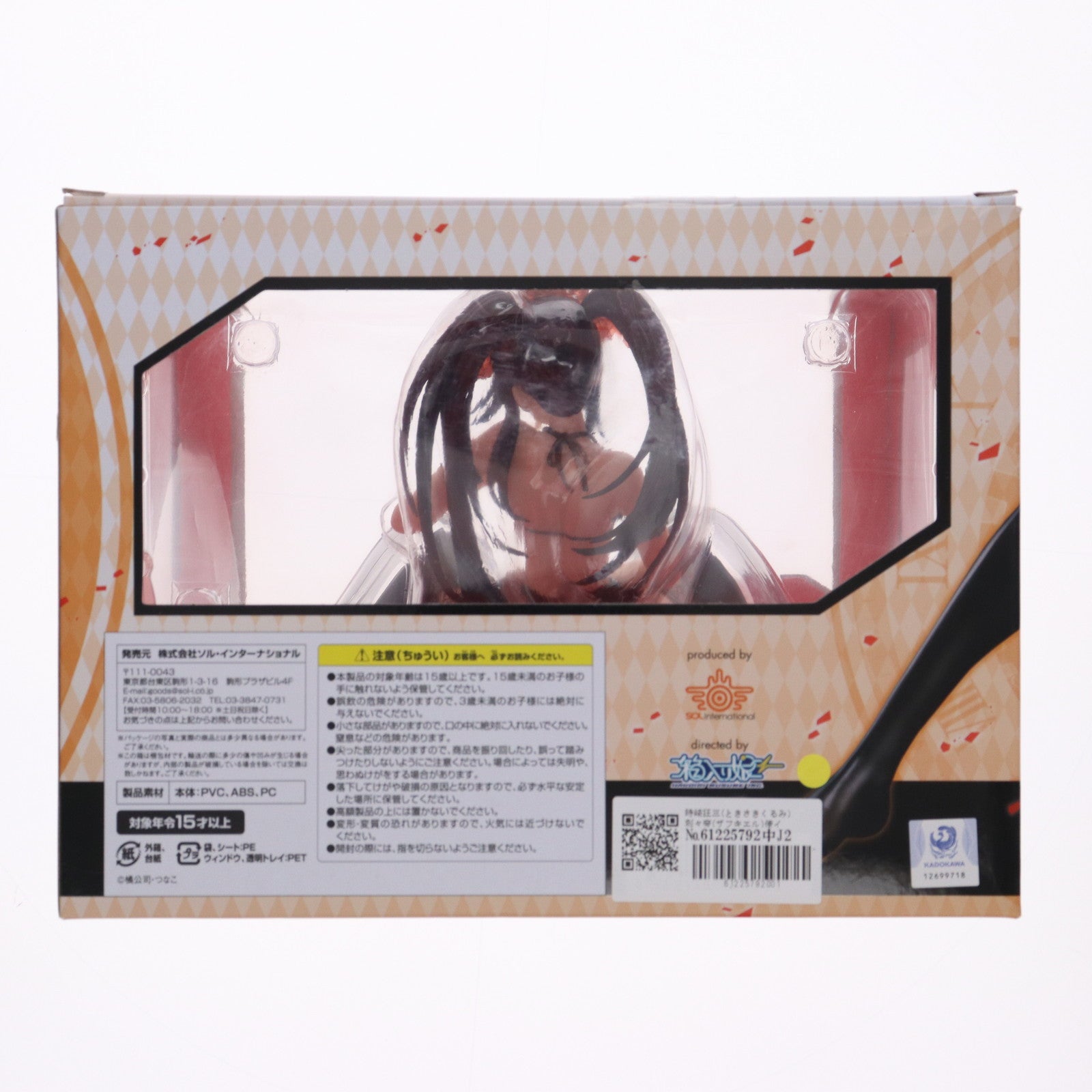 【中古即納】[FIG] 時崎狂三(ときさきくるみ) 刻々帝(ザフキエル)使イノ休息(リラックス) デート・ア・ライブ 1/6 完成品 フィギュア ソル・インターナショナル(20200215)