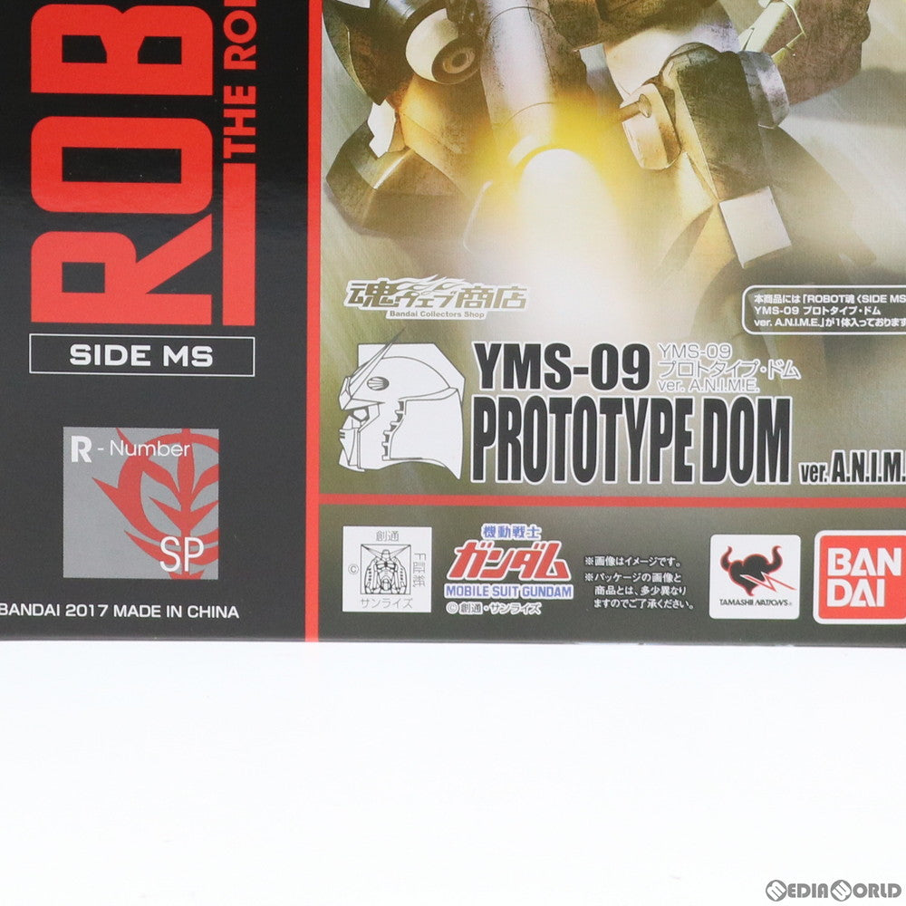 【中古即納】[FIG] 魂ウェブ商店限定 ROBOT魂(SIDE MS) YMS-09 プロトタイプ・ドム ver. A.N.I.M.E. 機動戦士ガンダムMSV(モビルスーツバリエーション) 完成品 可動フィギュア バンダイ(20170430)