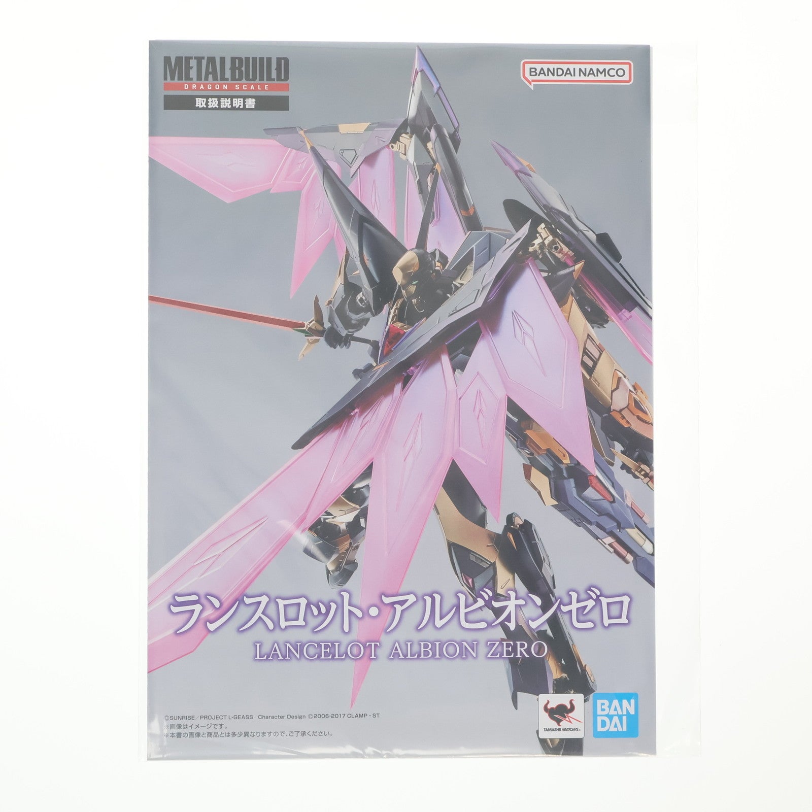 【中古即納】[FIG] 魂ウェブ商店限定 METAL BUILD DRAGON SCALE ランスロット・アルビオンゼロ コードギアス 新潔のアルマリア 完成品 可動フィギュア バンダイスピリッツ(20250624)