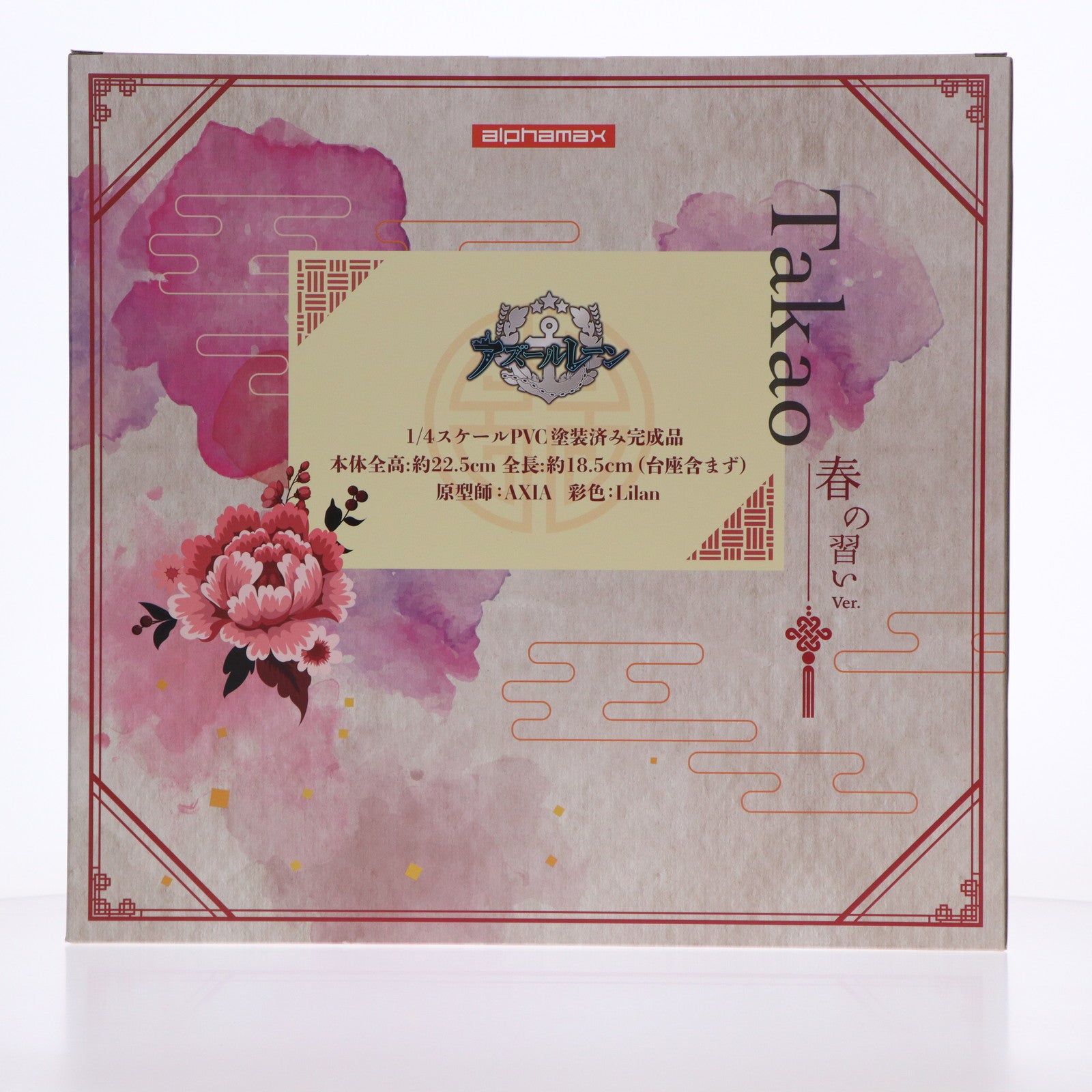 【中古即納】[FIG] 高雄(たかお) ～春の習い ver.～ アズールレーン 1/4 完成品 フィギュア(AX-0299) アルファマックス(20250831)