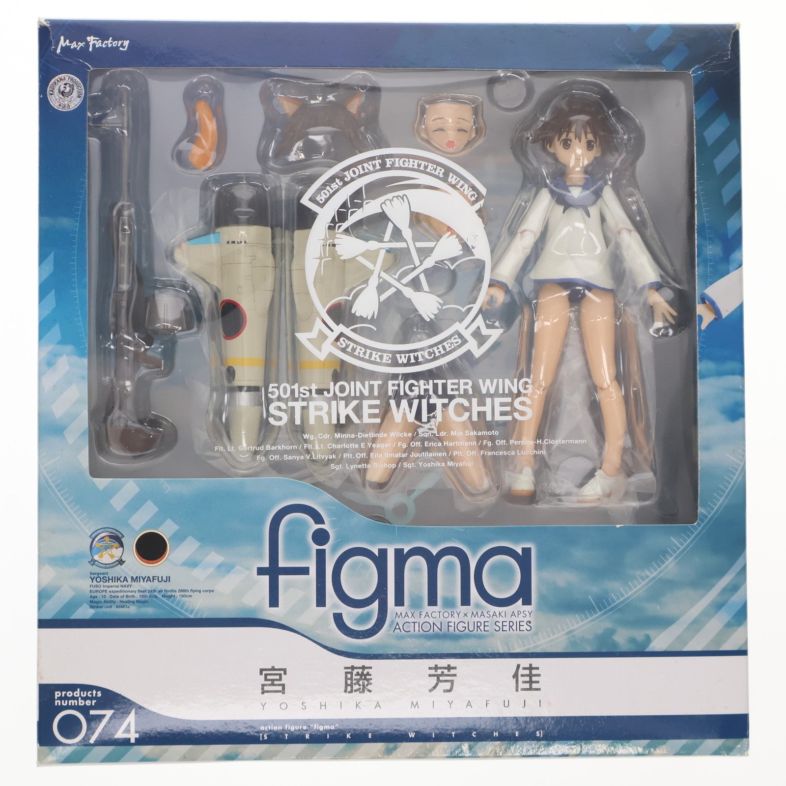 【中古即納】[FIG] figma(フィグマ) 074 宮藤芳佳(みやふじよしか) ストライクウィッチーズ 完成品 可動フィギュア マックスファクトリー(20101229)